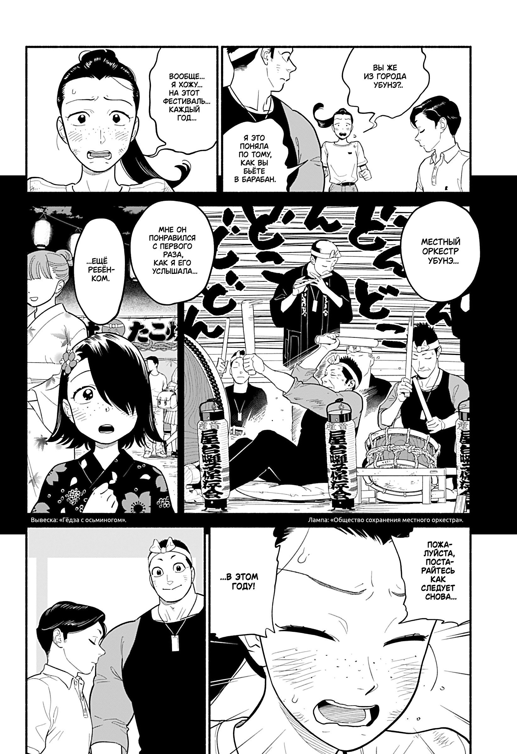 Манга Неопытные возлюбленные - Глава 42 Страница 14