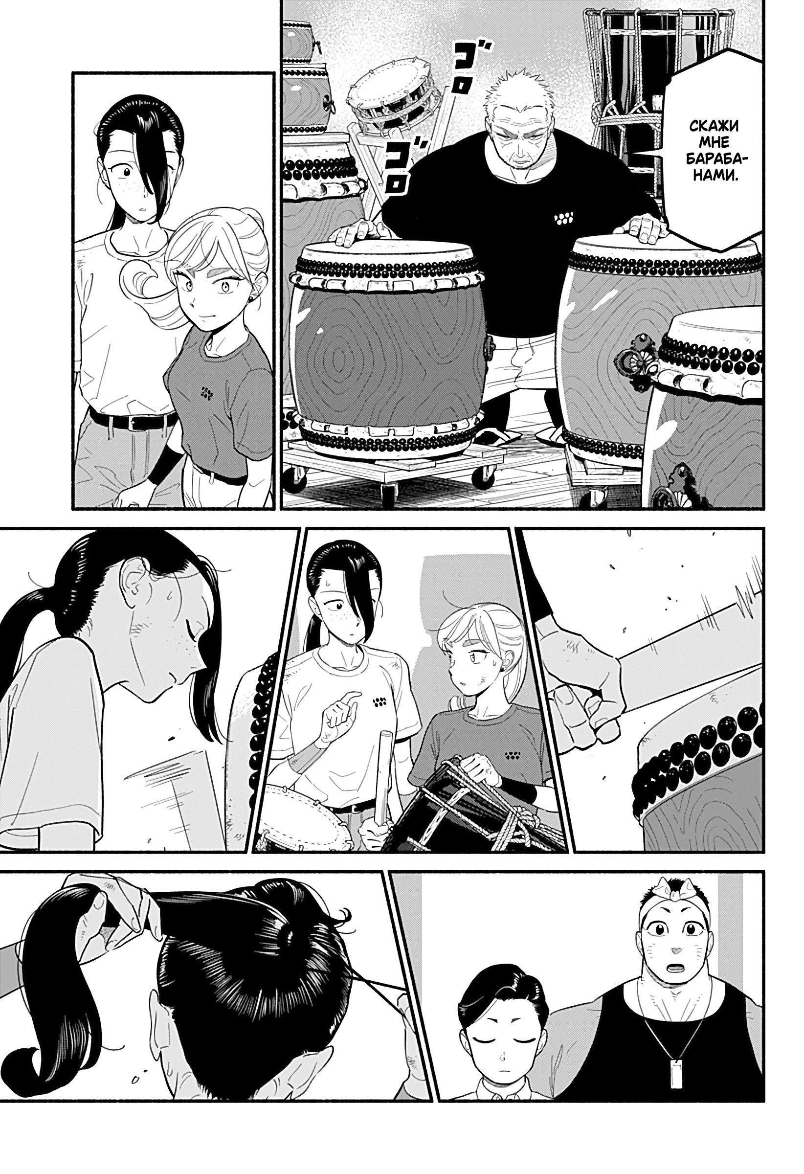 Манга Неопытные возлюбленные - Глава 42 Страница 5