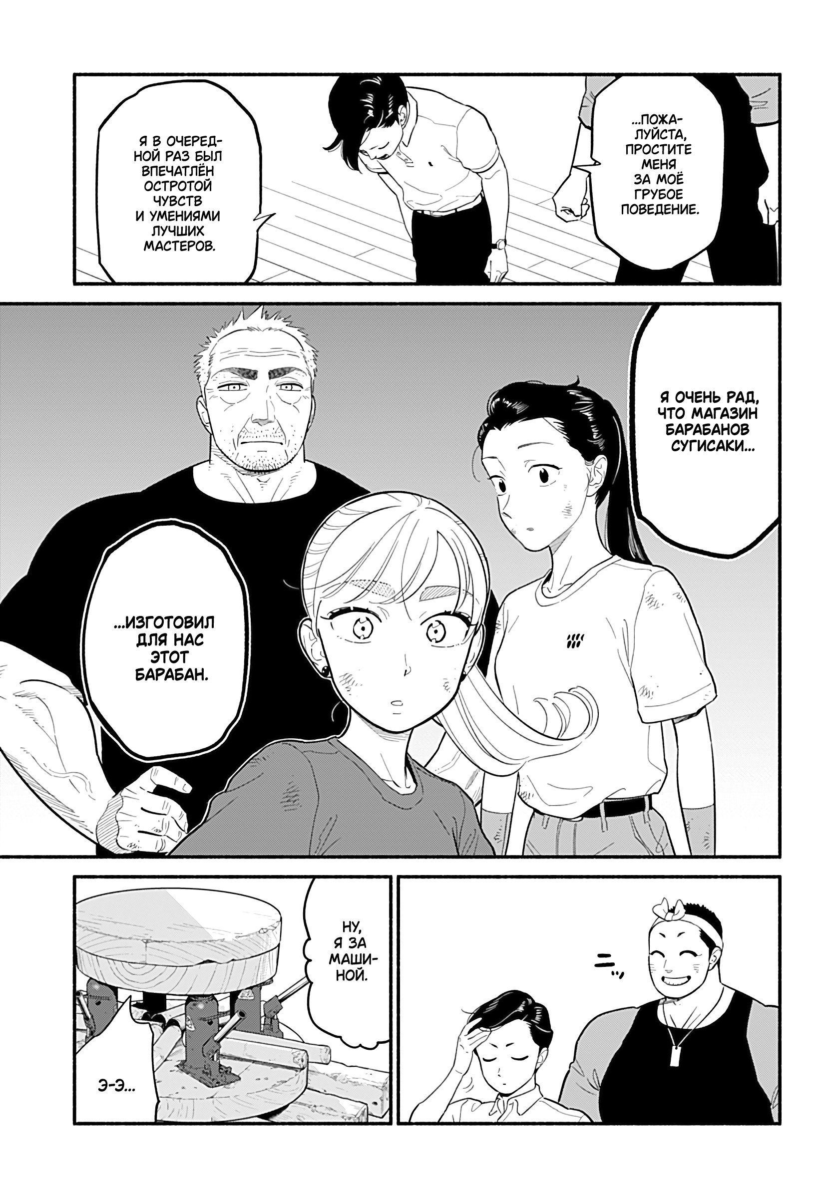 Манга Неопытные возлюбленные - Глава 42 Страница 13