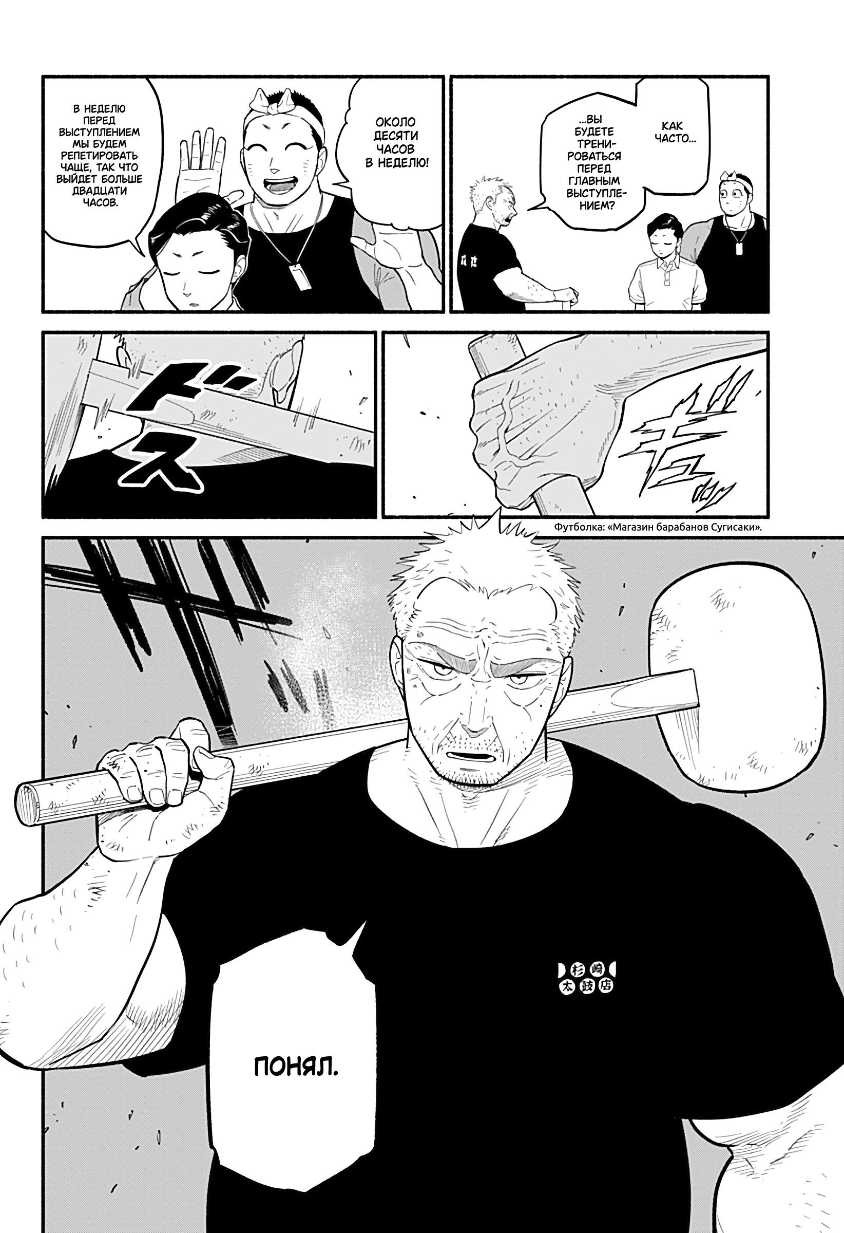 Манга Неопытные возлюбленные - Глава 42 Страница 8