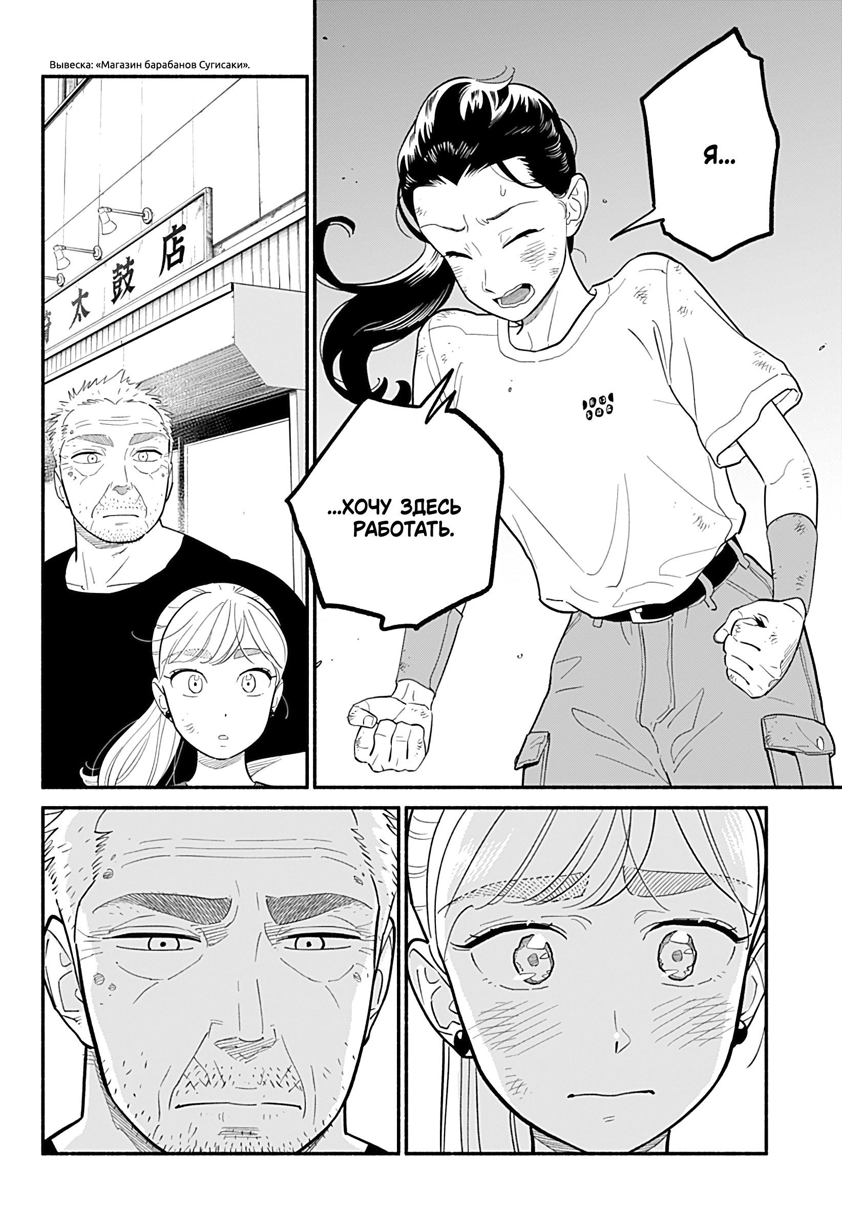 Манга Неопытные возлюбленные - Глава 42 Страница 18