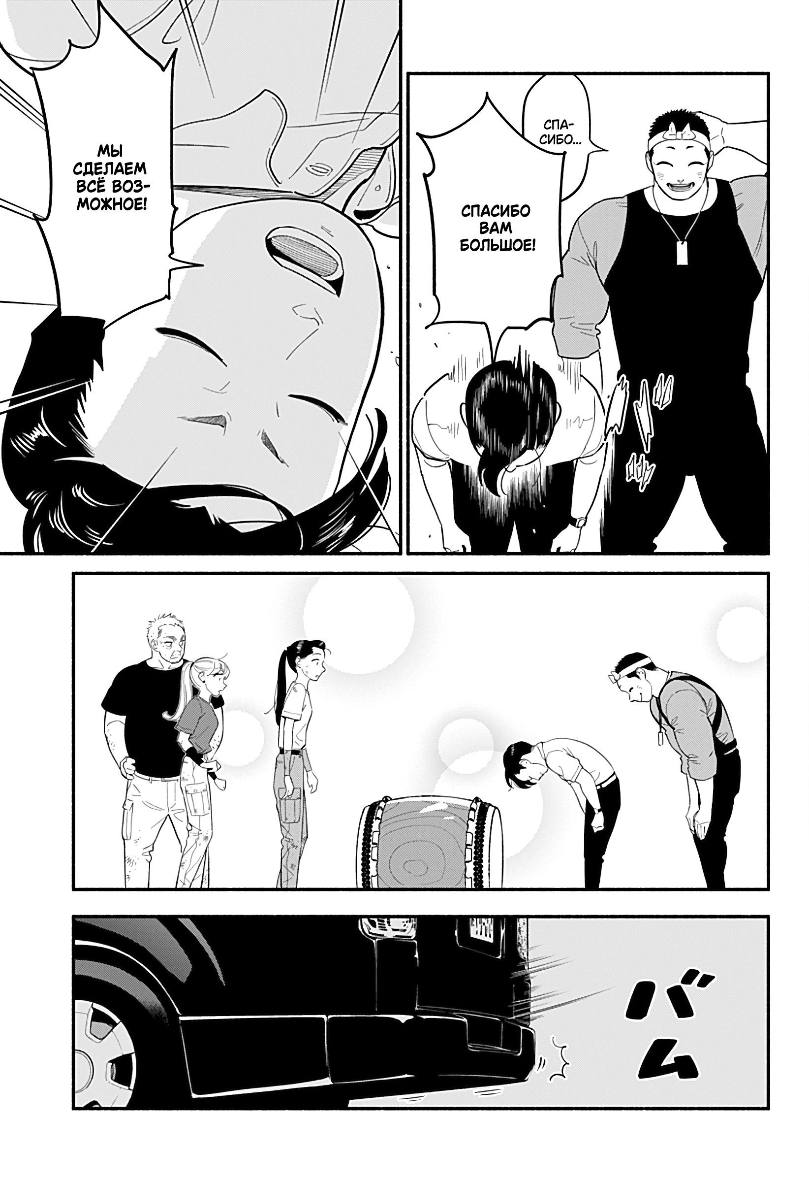 Манга Неопытные возлюбленные - Глава 42 Страница 15