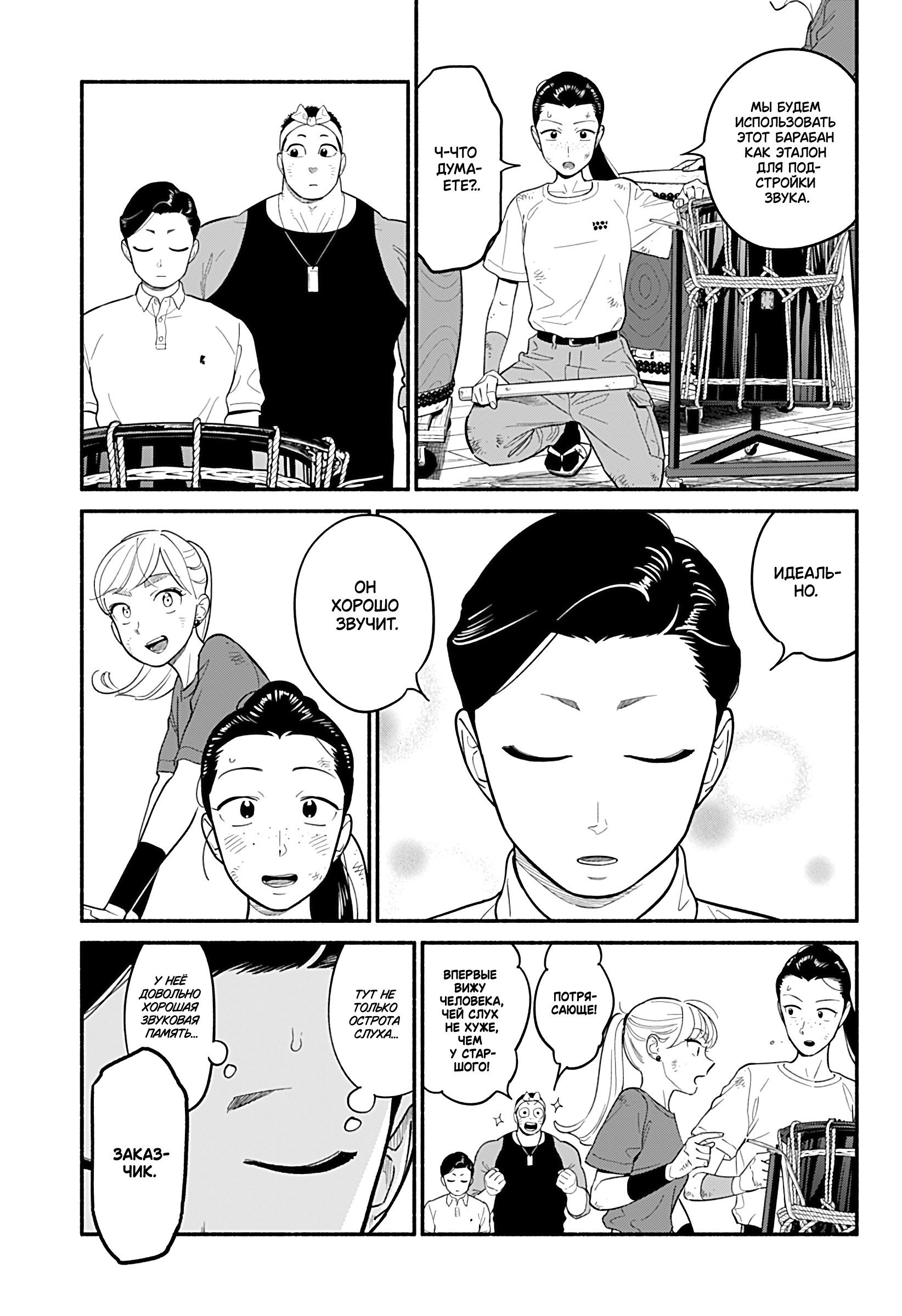 Манга Неопытные возлюбленные - Глава 42 Страница 7