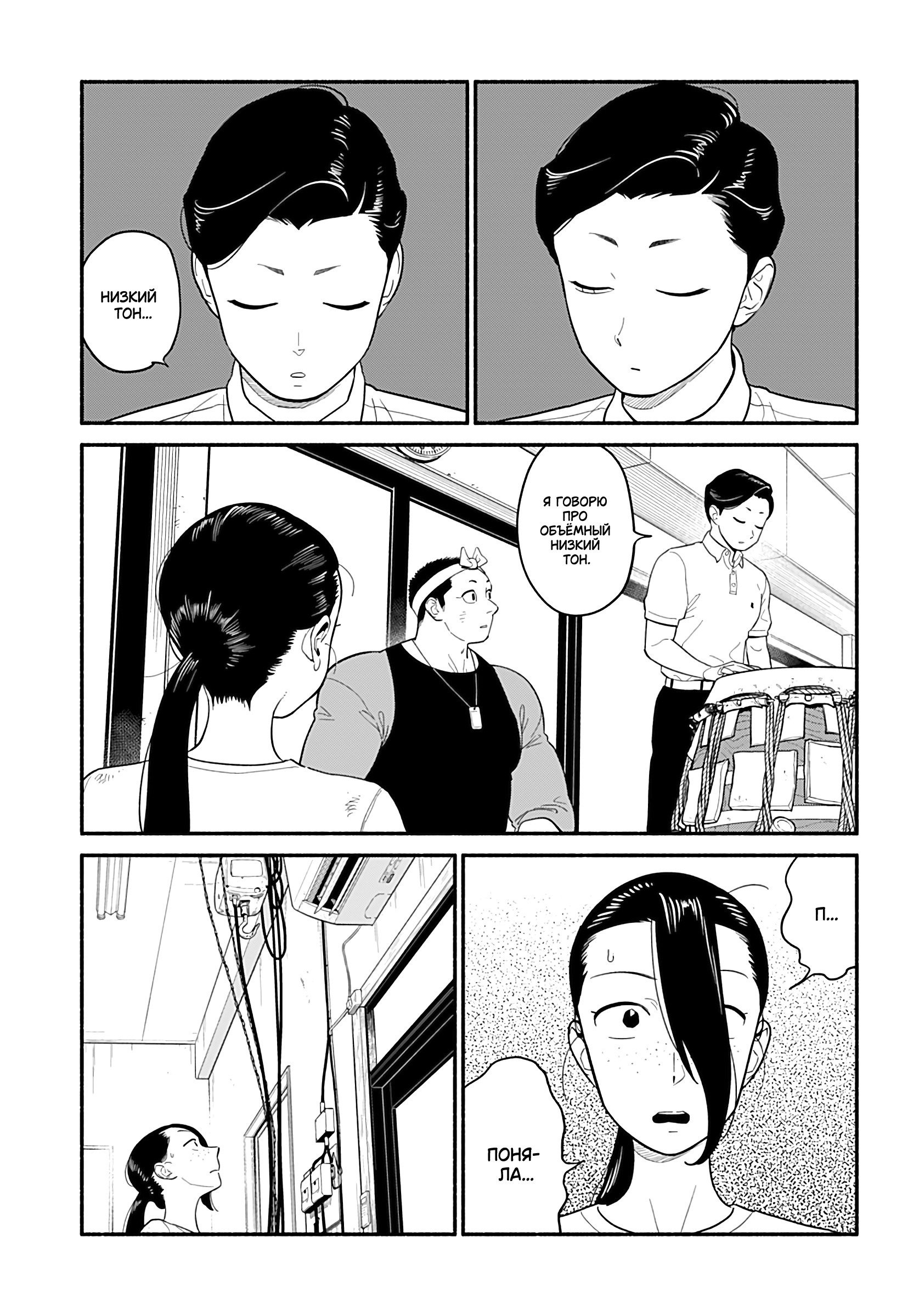 Манга Неопытные возлюбленные - Глава 42 Страница 3