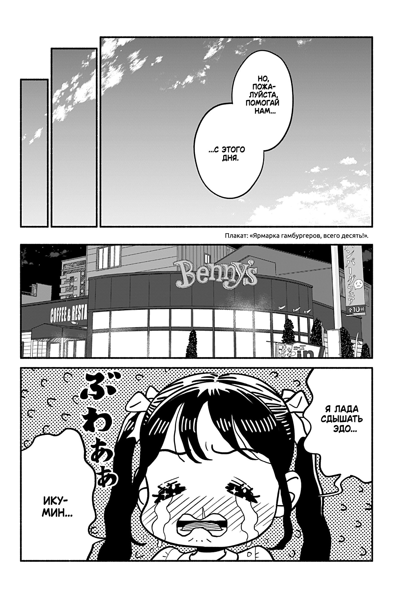 Манга Неопытные возлюбленные - Глава 42 Страница 20