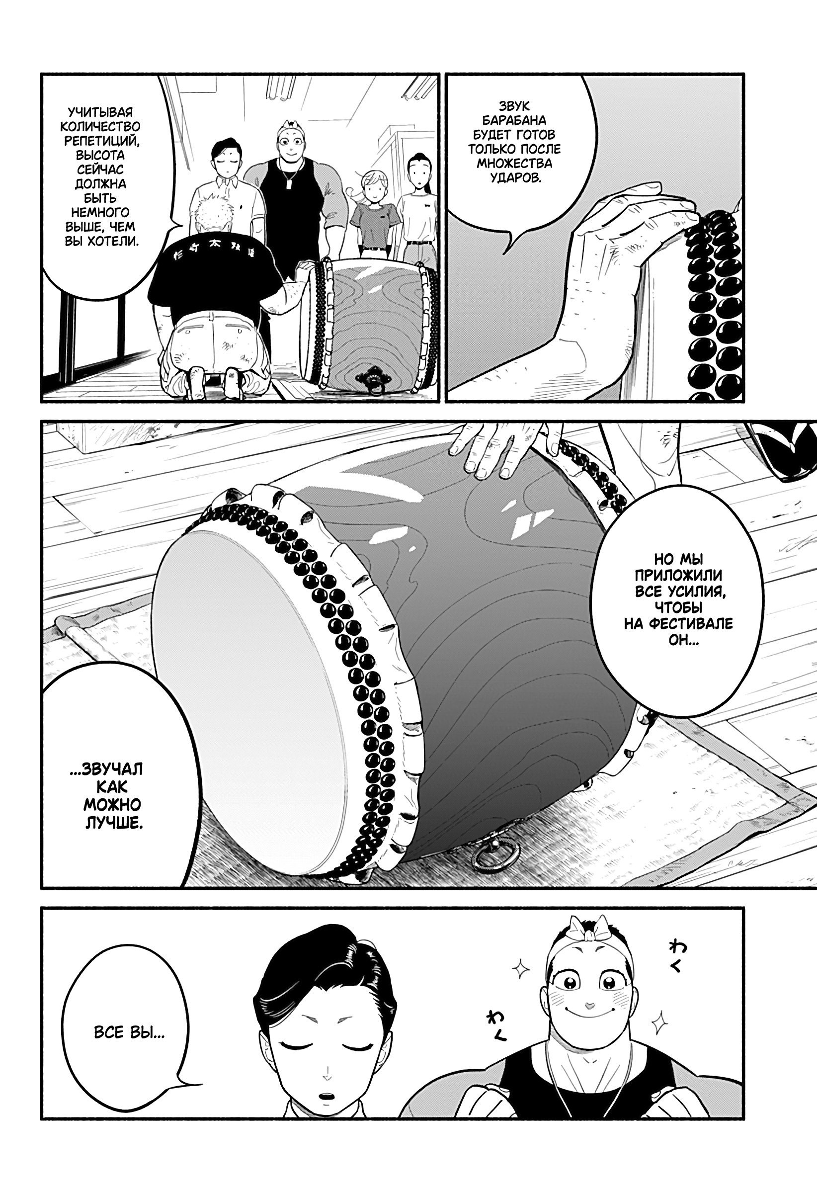 Манга Неопытные возлюбленные - Глава 42 Страница 12