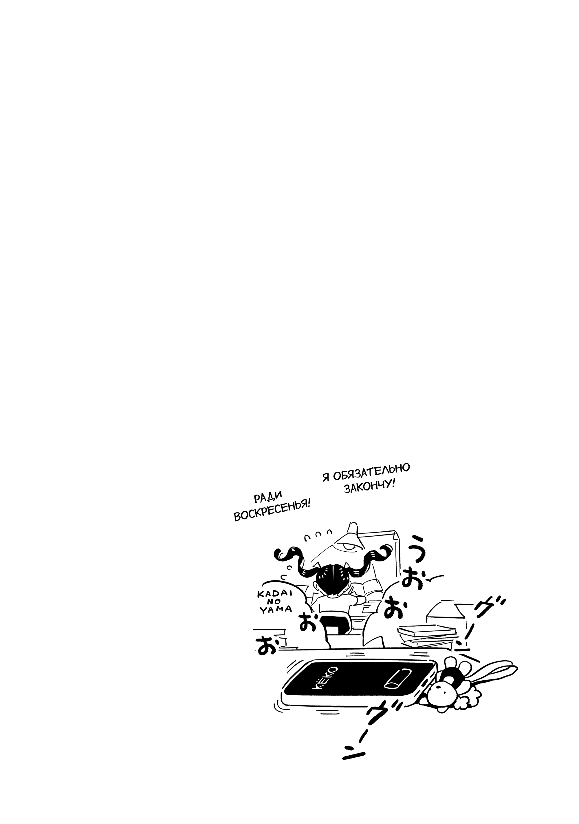 Манга Неопытные возлюбленные - Глава 41.5 Страница 15