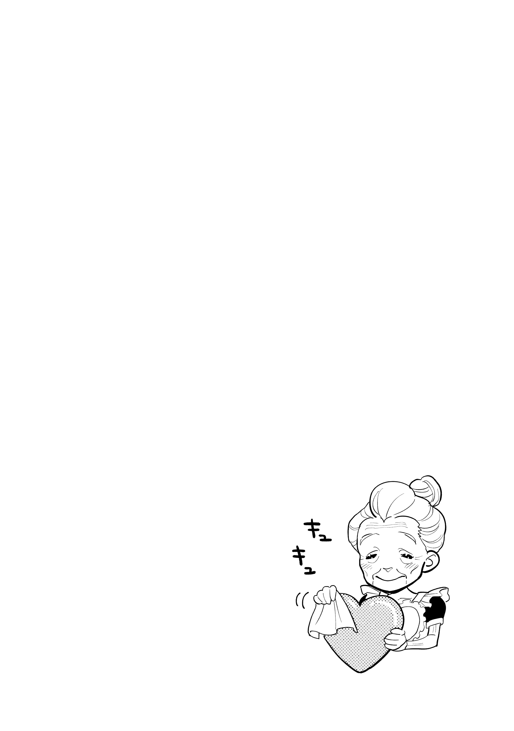 Манга Неопытные возлюбленные - Глава 41.5 Страница 10