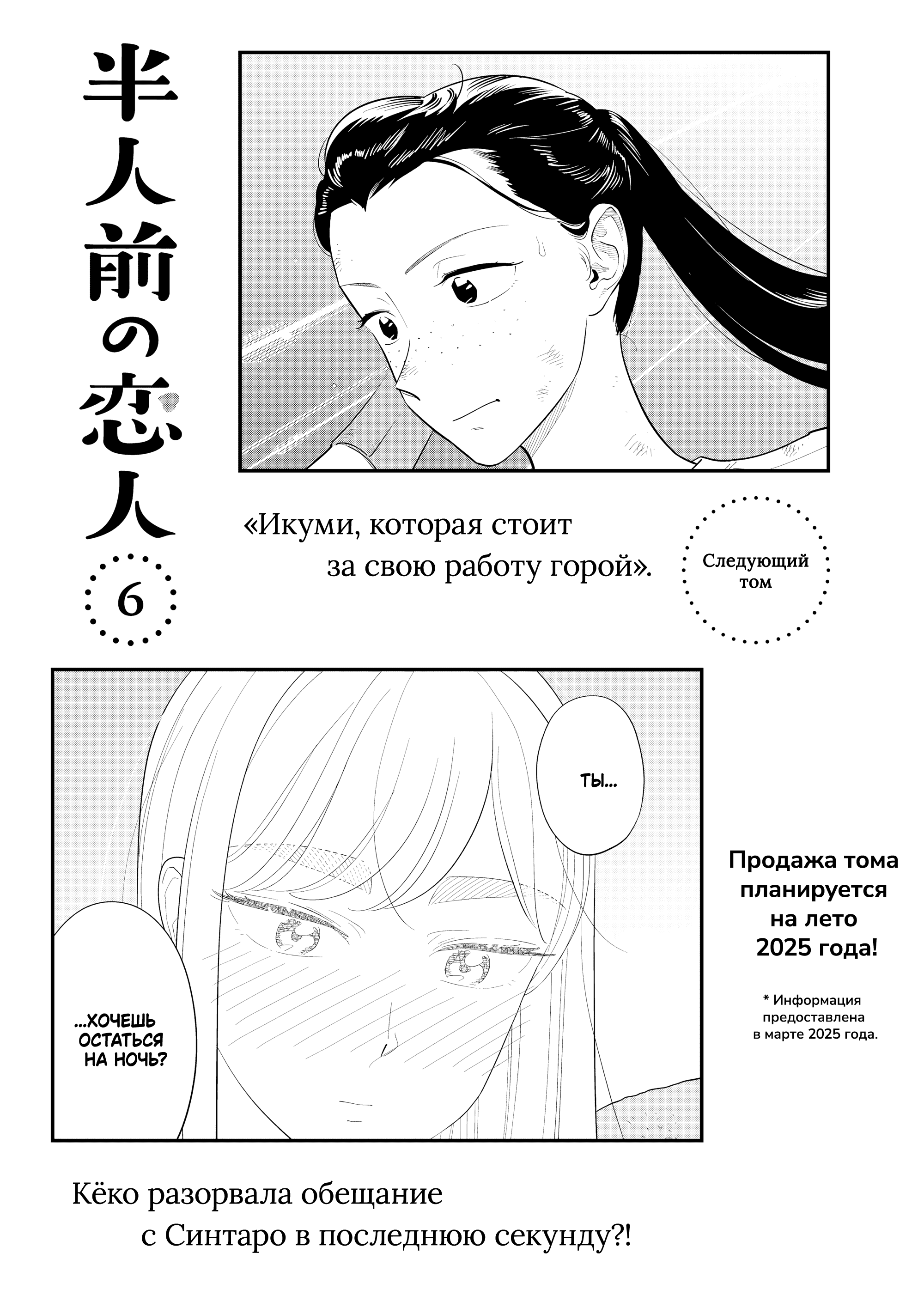 Манга Неопытные возлюбленные - Глава 41.5 Страница 18