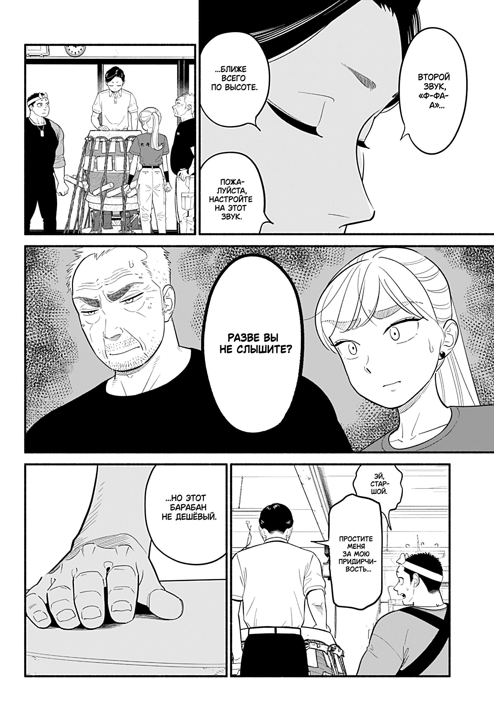 Манга Неопытные возлюбленные - Глава 41 Страница 16