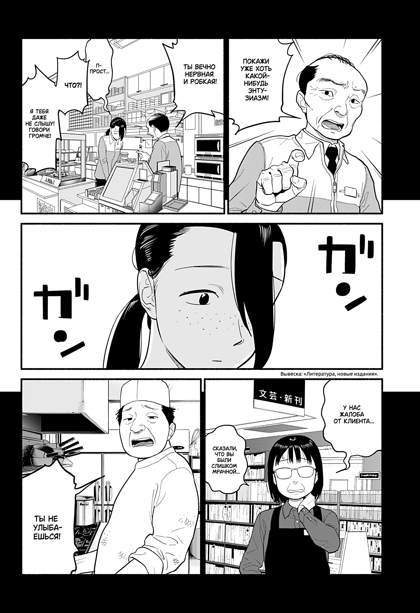 Манга Неопытные возлюбленные - Глава 41 Страница 10