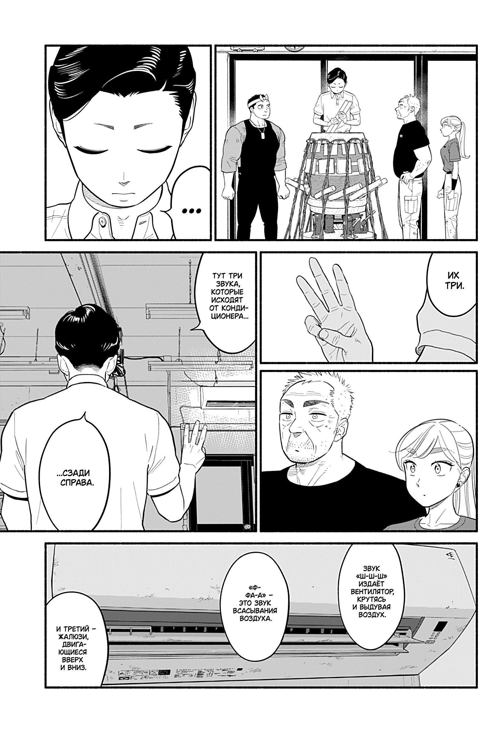 Манга Неопытные возлюбленные - Глава 41 Страница 15