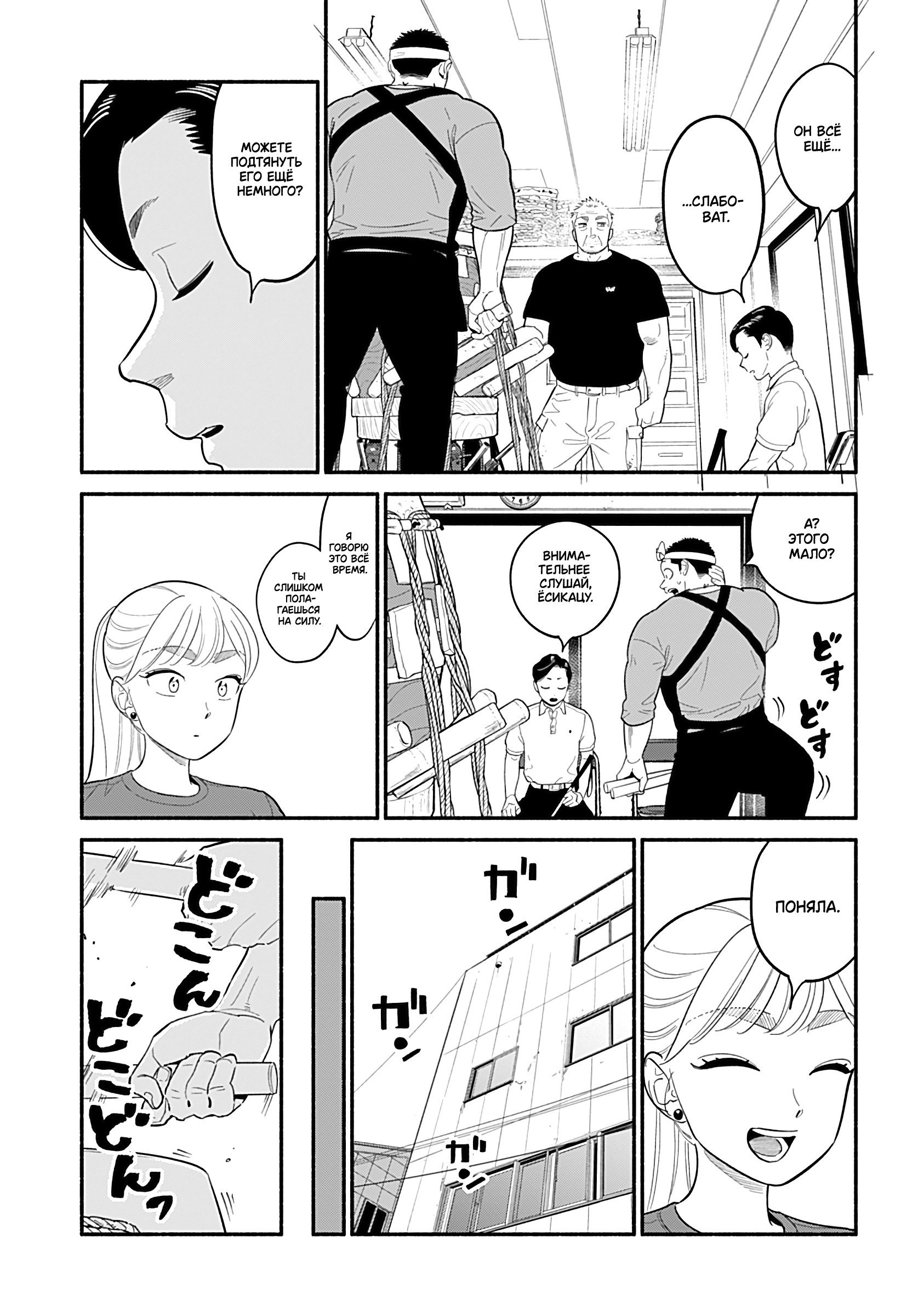 Манга Неопытные возлюбленные - Глава 41 Страница 13