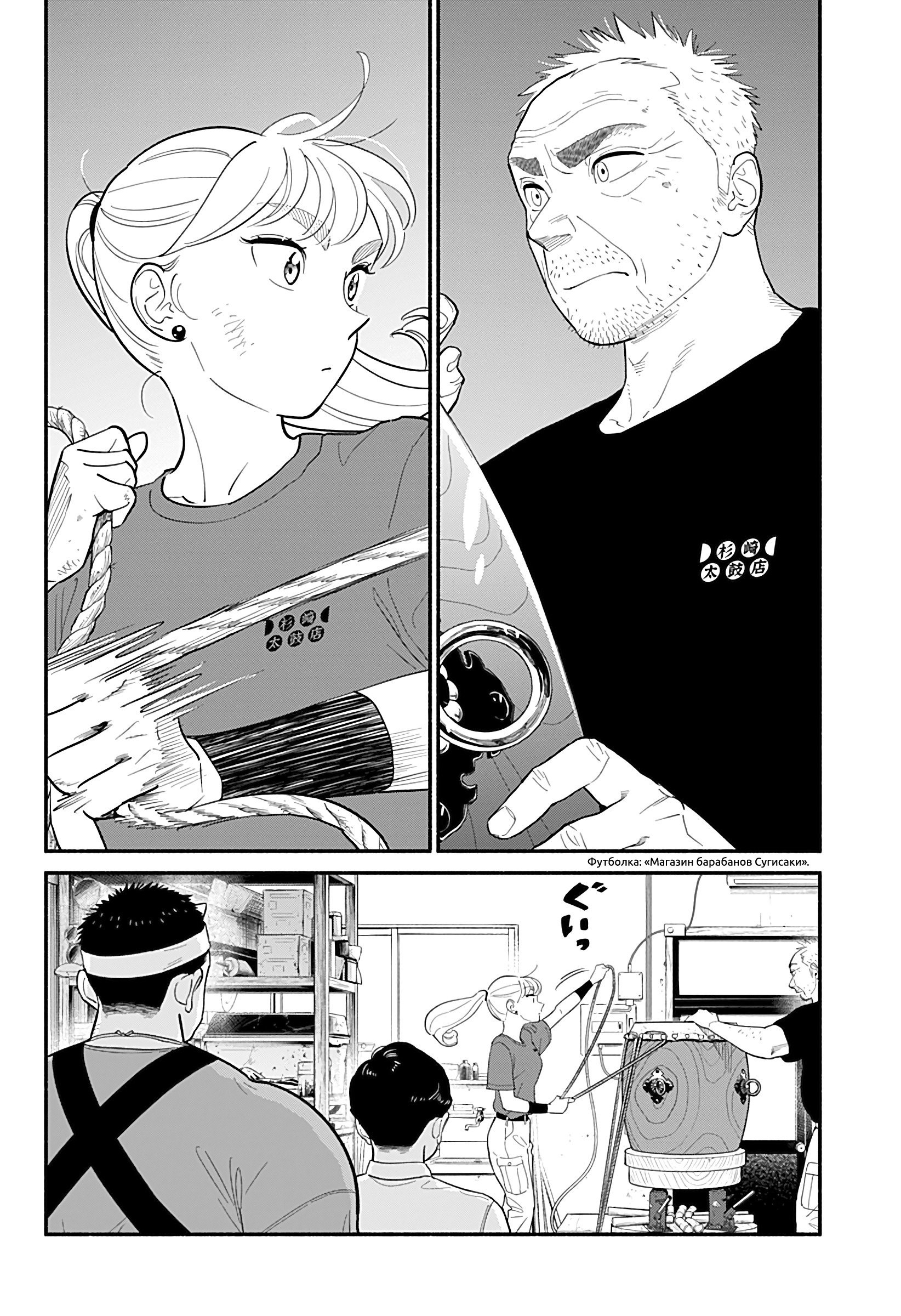 Манга Неопытные возлюбленные - Глава 41 Страница 2