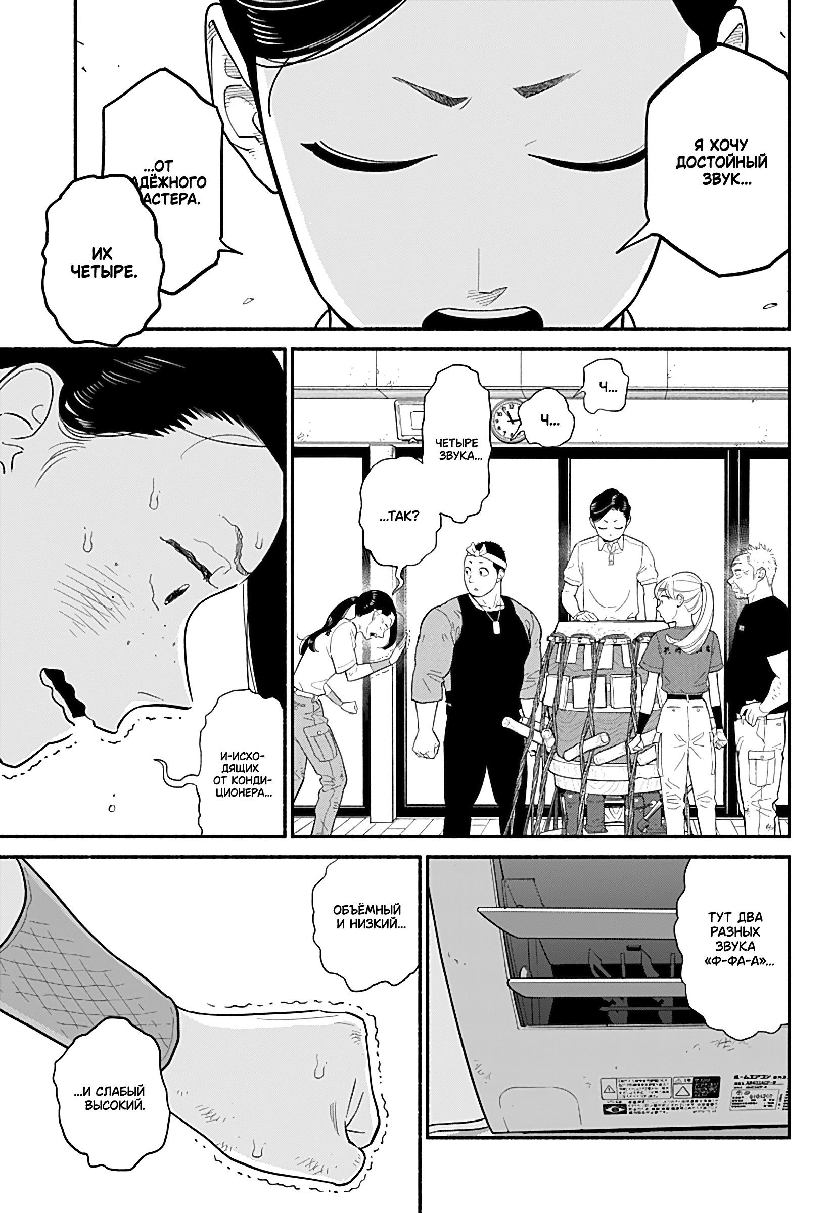 Манга Неопытные возлюбленные - Глава 41 Страница 17