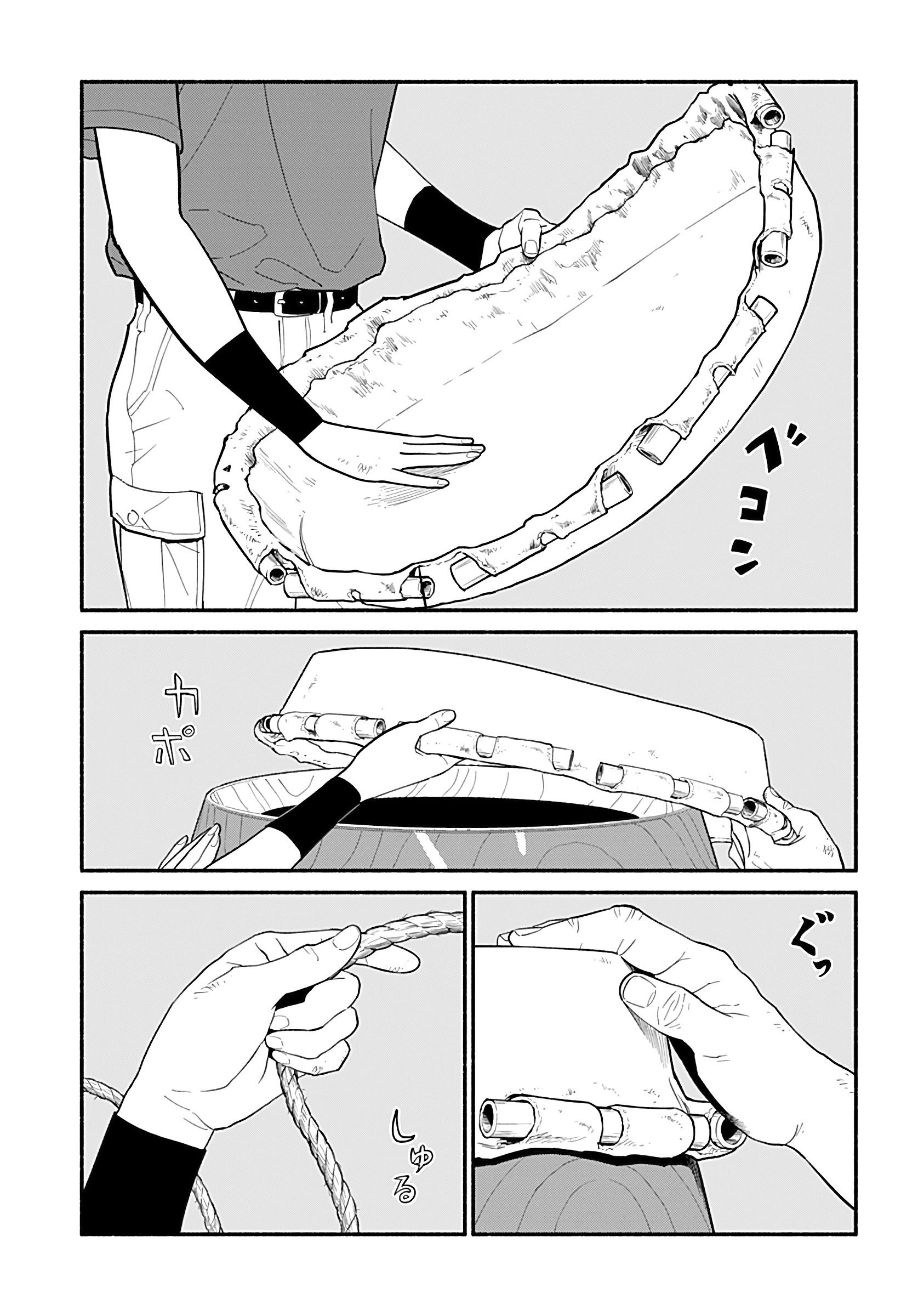 Манга Неопытные возлюбленные - Глава 41 Страница 1