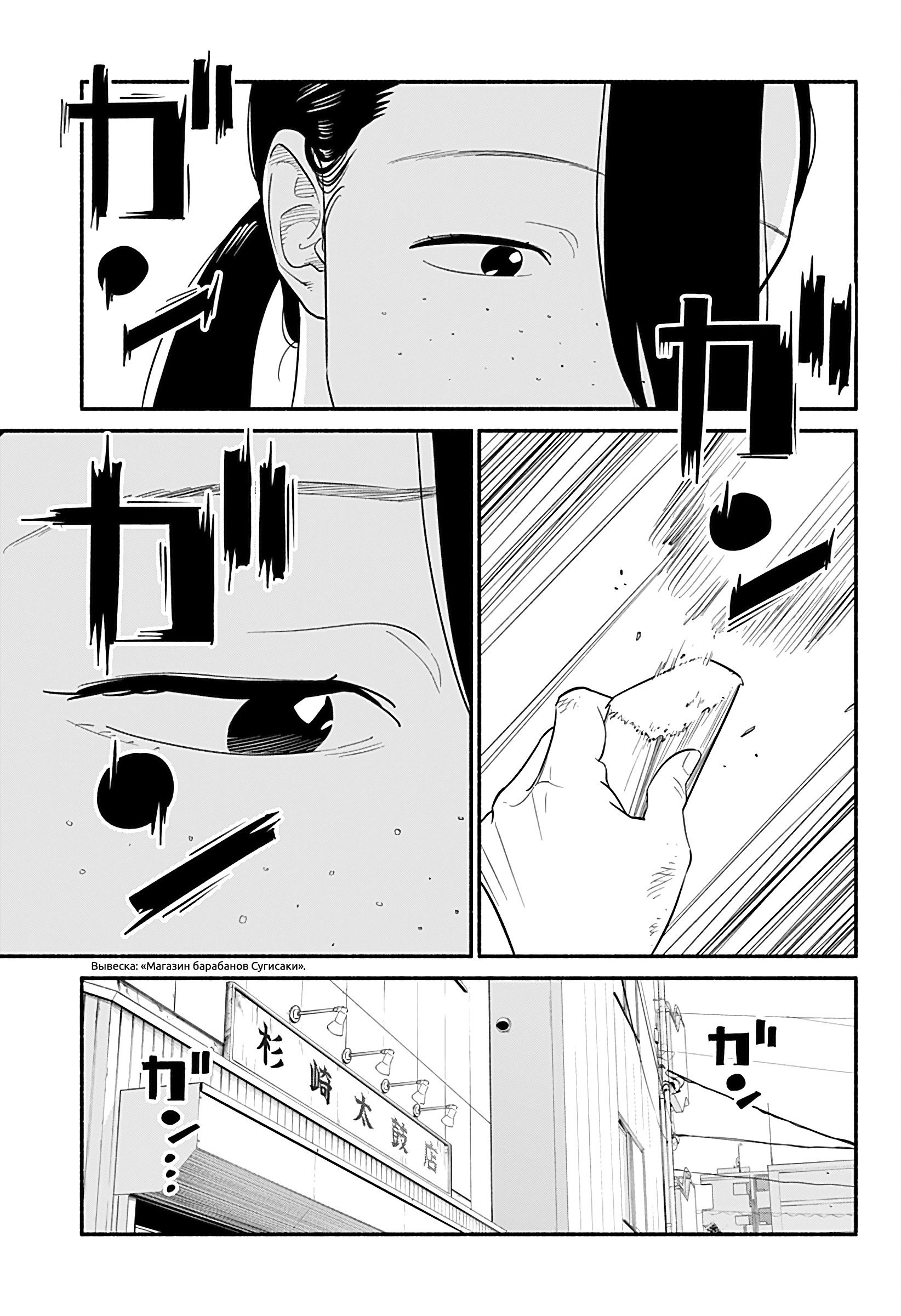 Манга Неопытные возлюбленные - Глава 41 Страница 11