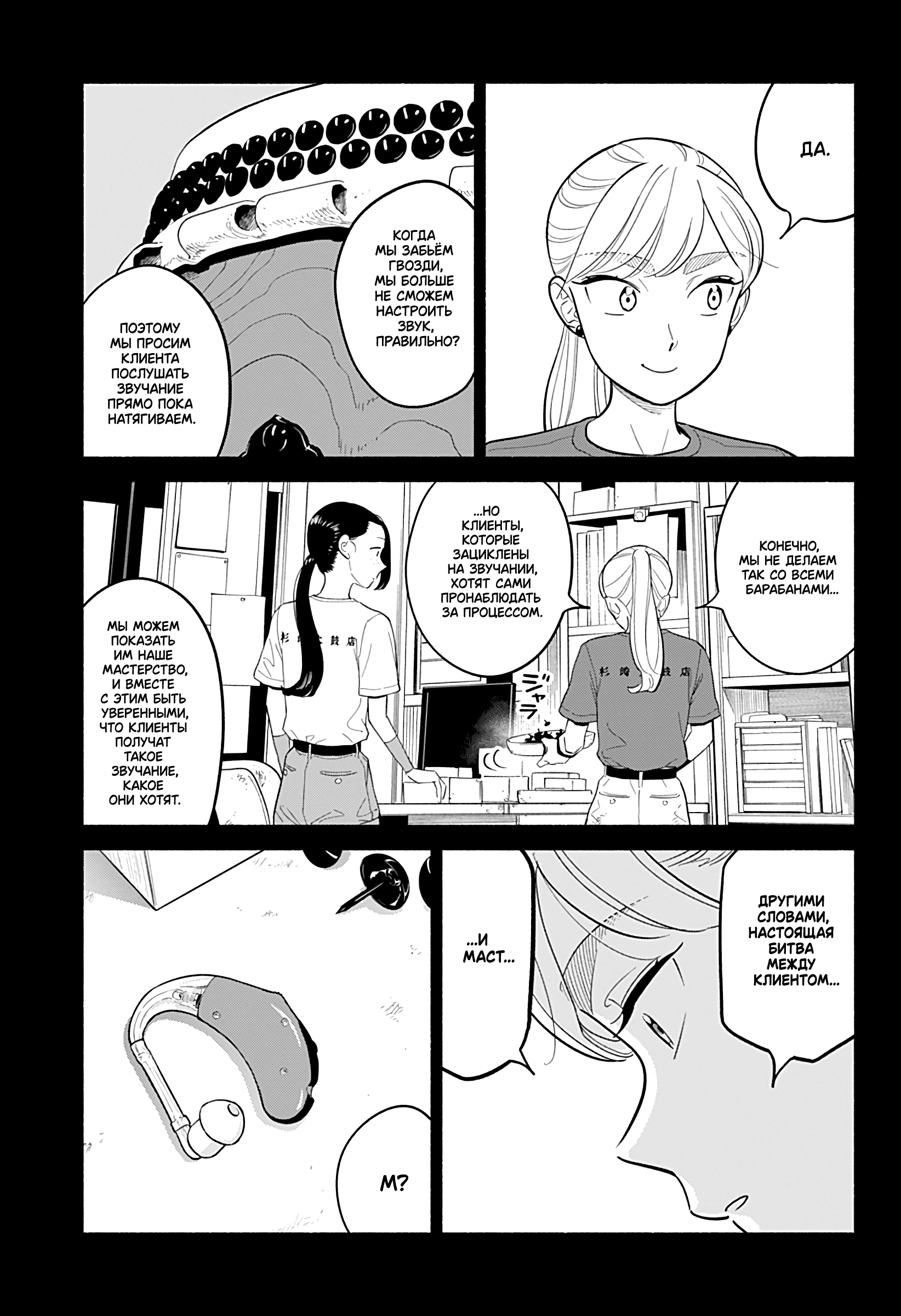 Манга Неопытные возлюбленные - Глава 41 Страница 5