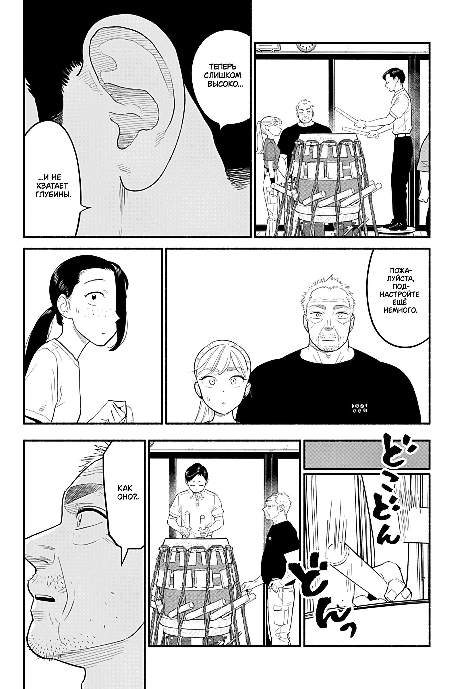 Манга Неопытные возлюбленные - Глава 41 Страница 14