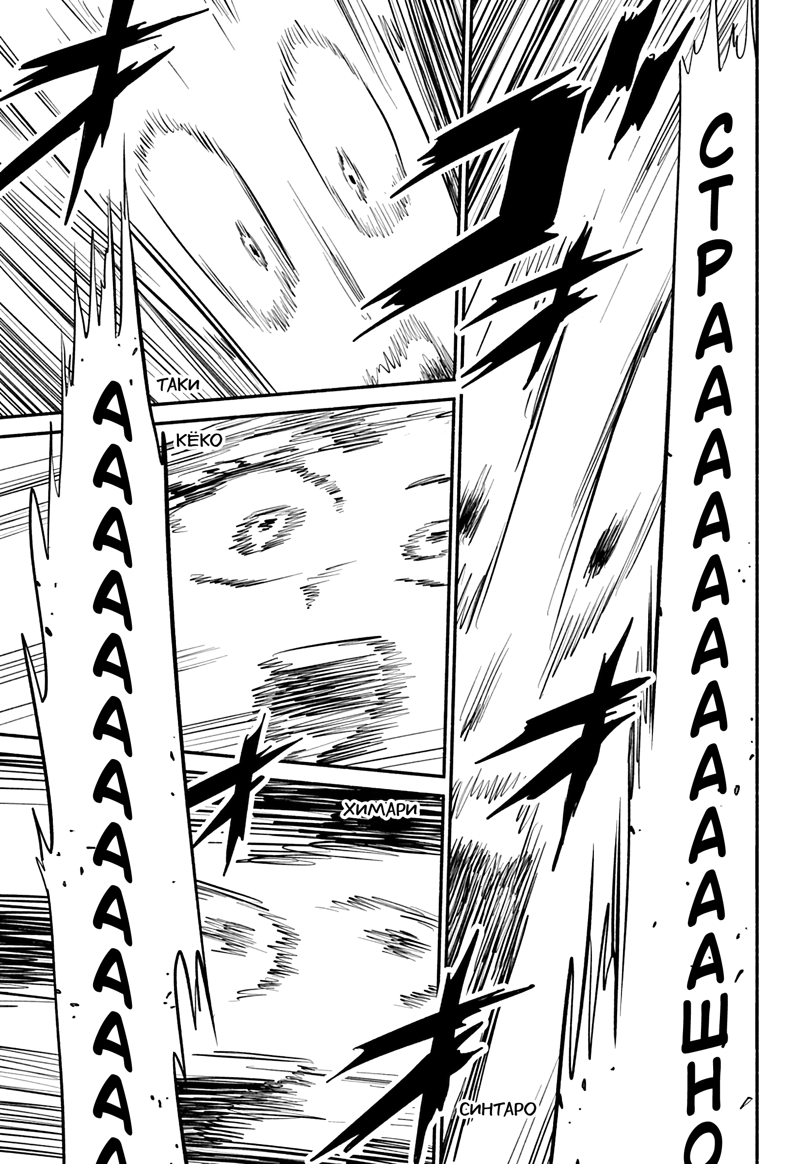 Манга Неопытные возлюбленные - Глава 40 Страница 7