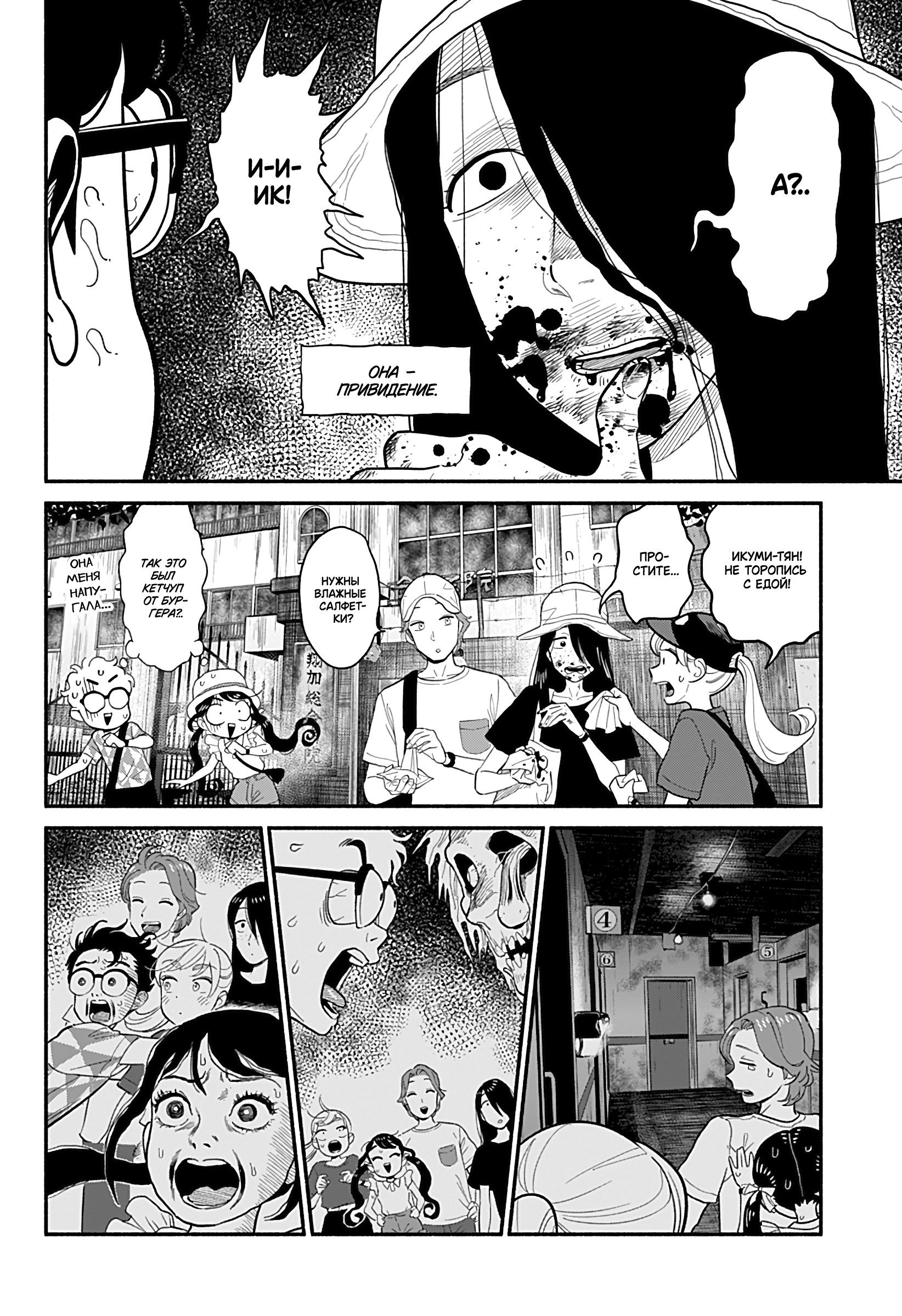 Манга Неопытные возлюбленные - Глава 40 Страница 16