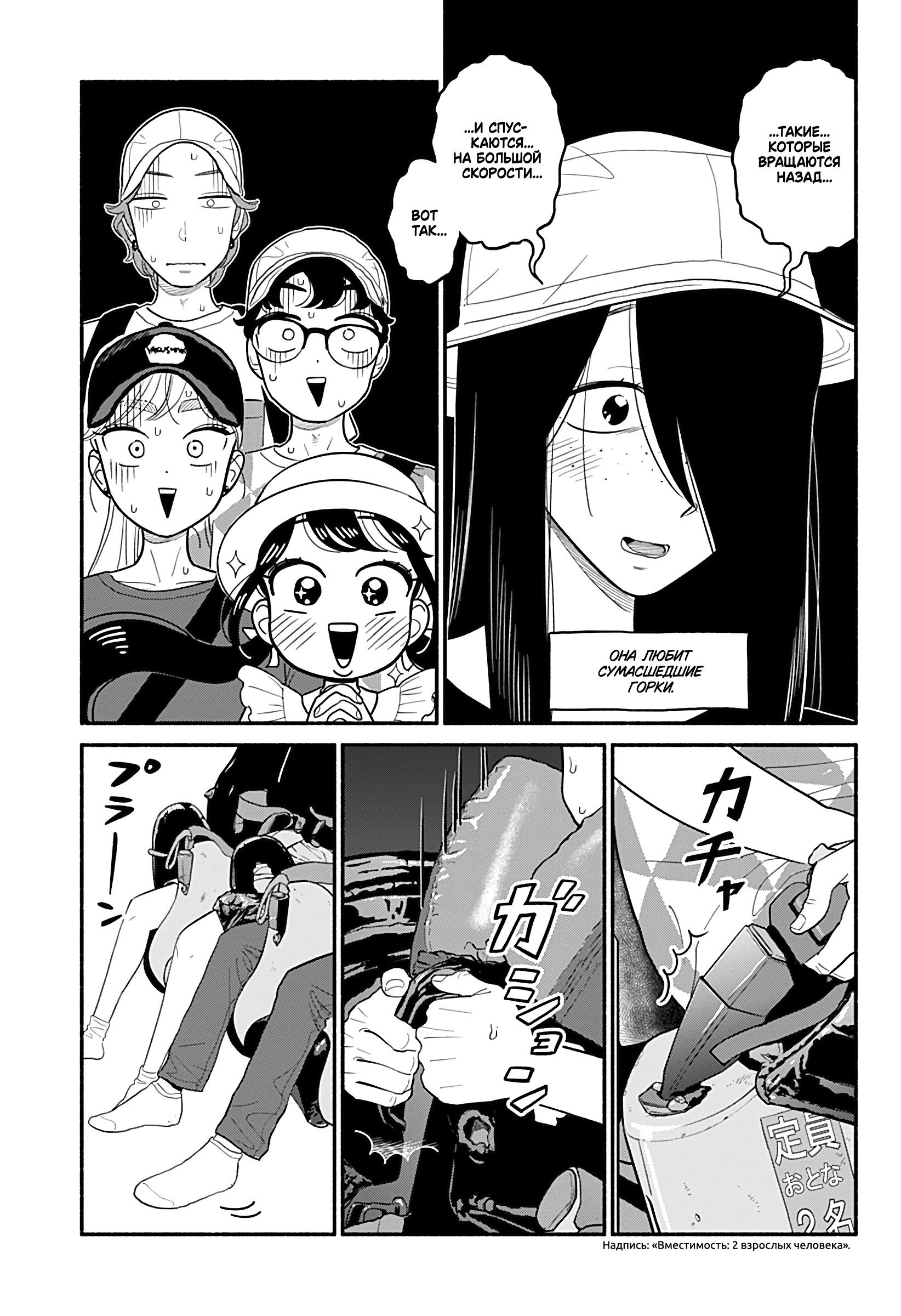 Манга Неопытные возлюбленные - Глава 40 Страница 5