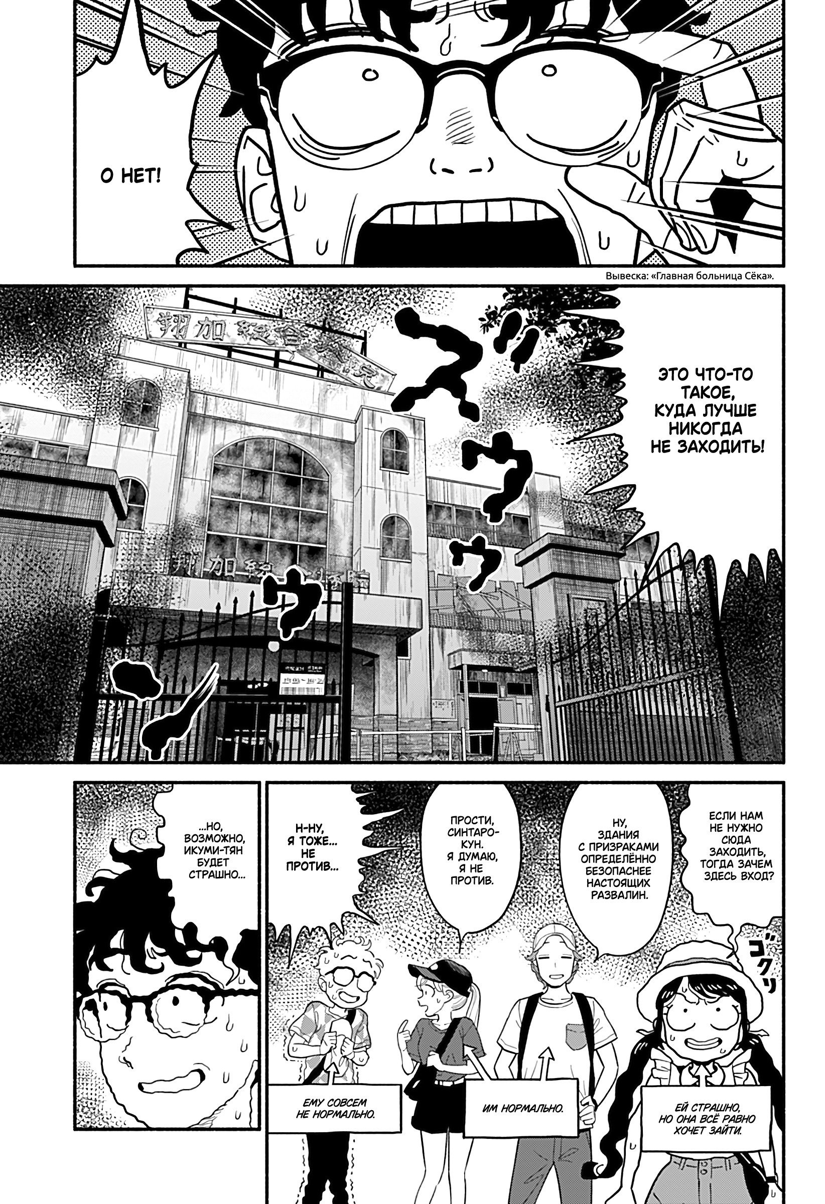 Манга Неопытные возлюбленные - Глава 40 Страница 15