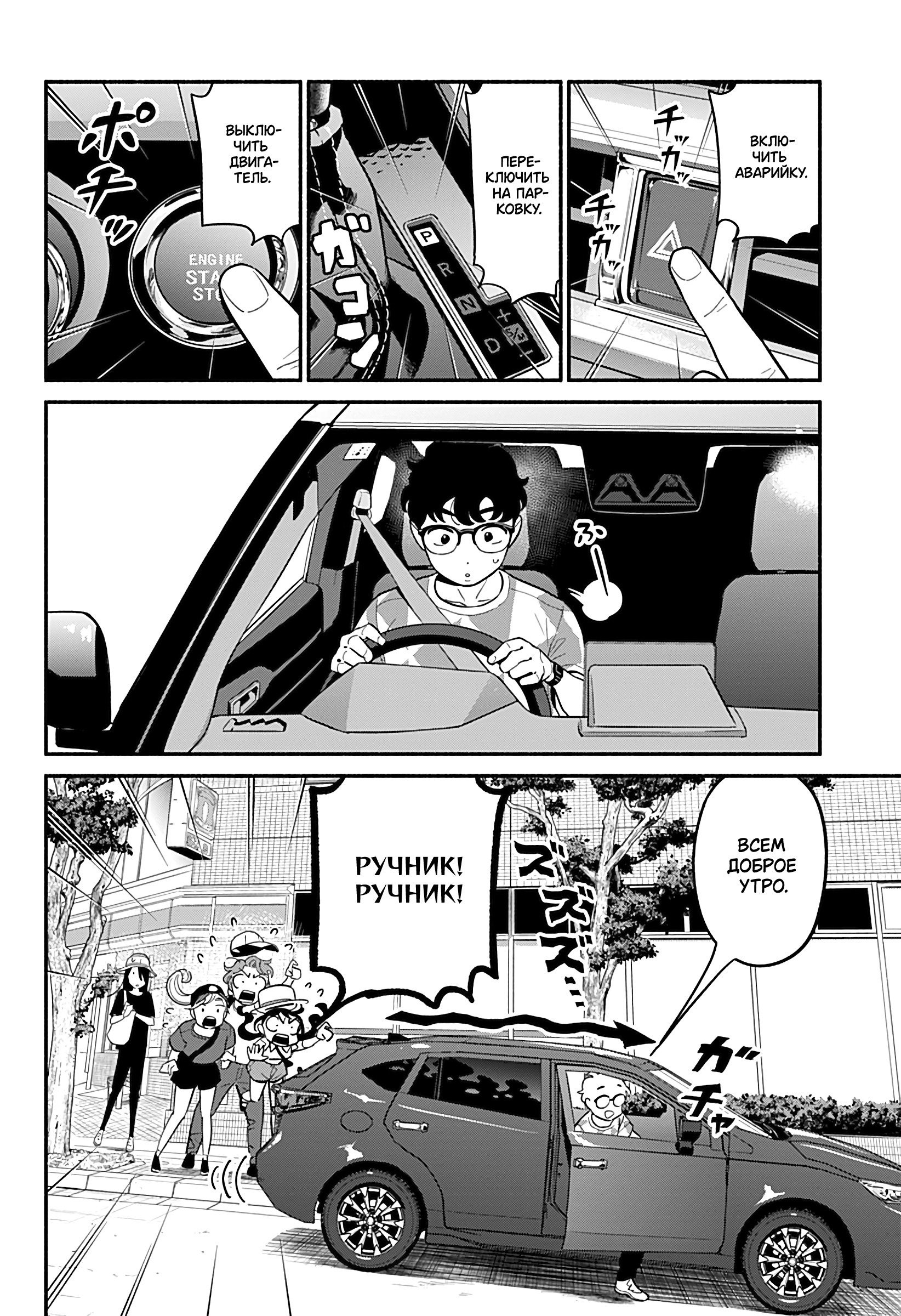 Манга Неопытные возлюбленные - Глава 39 Страница 16