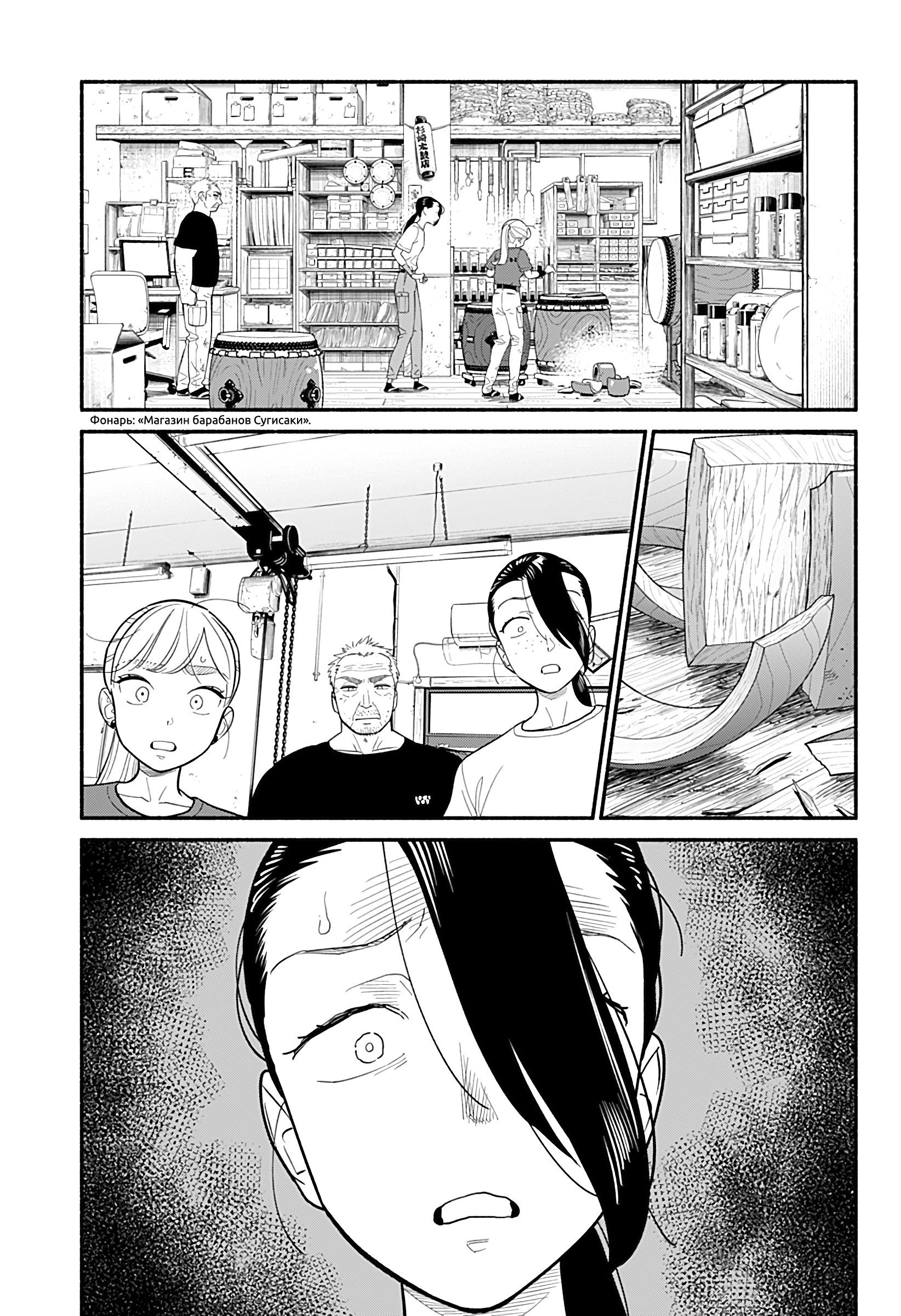 Манга Неопытные возлюбленные - Глава 39 Страница 1