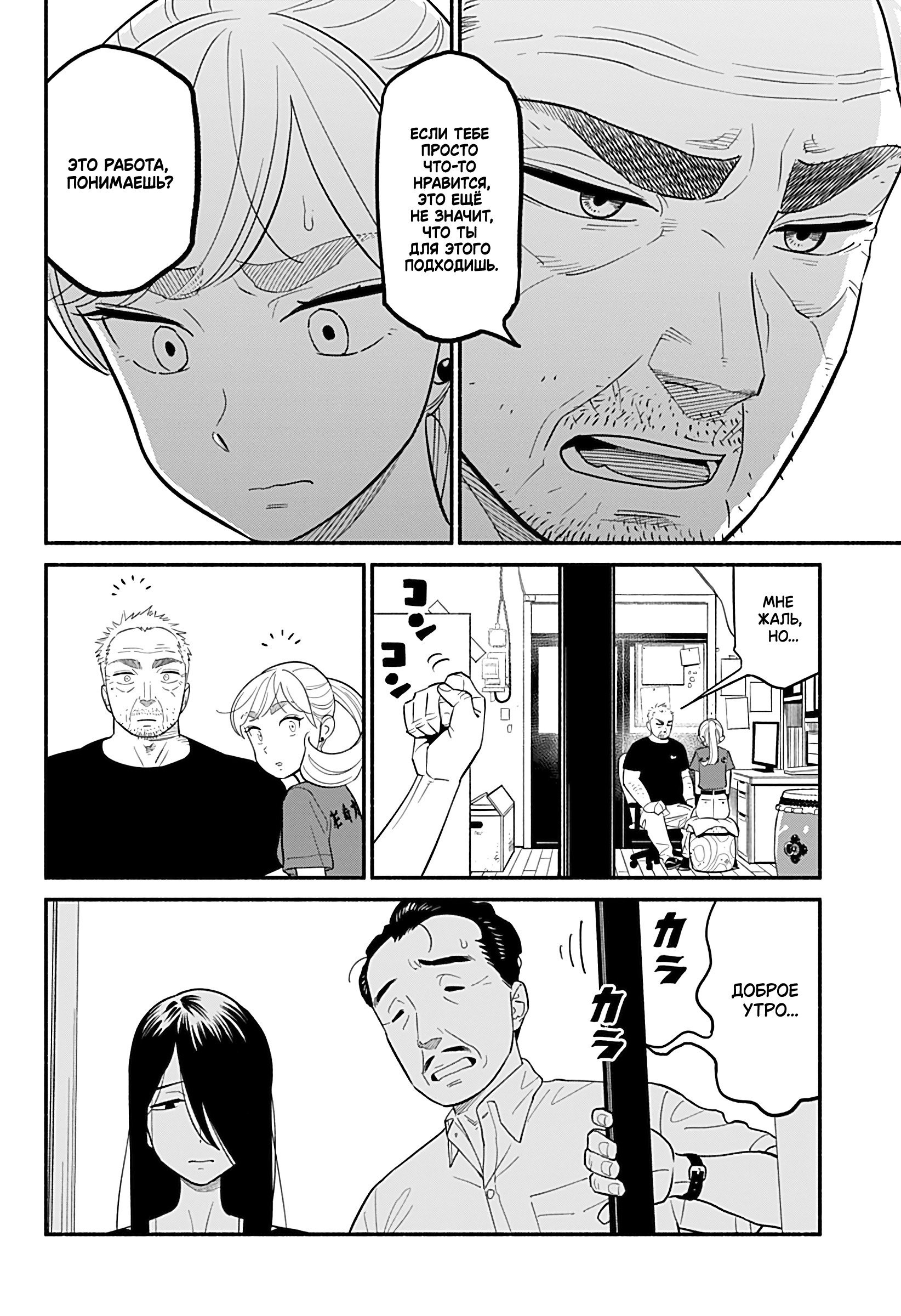 Манга Неопытные возлюбленные - Глава 39 Страница 6