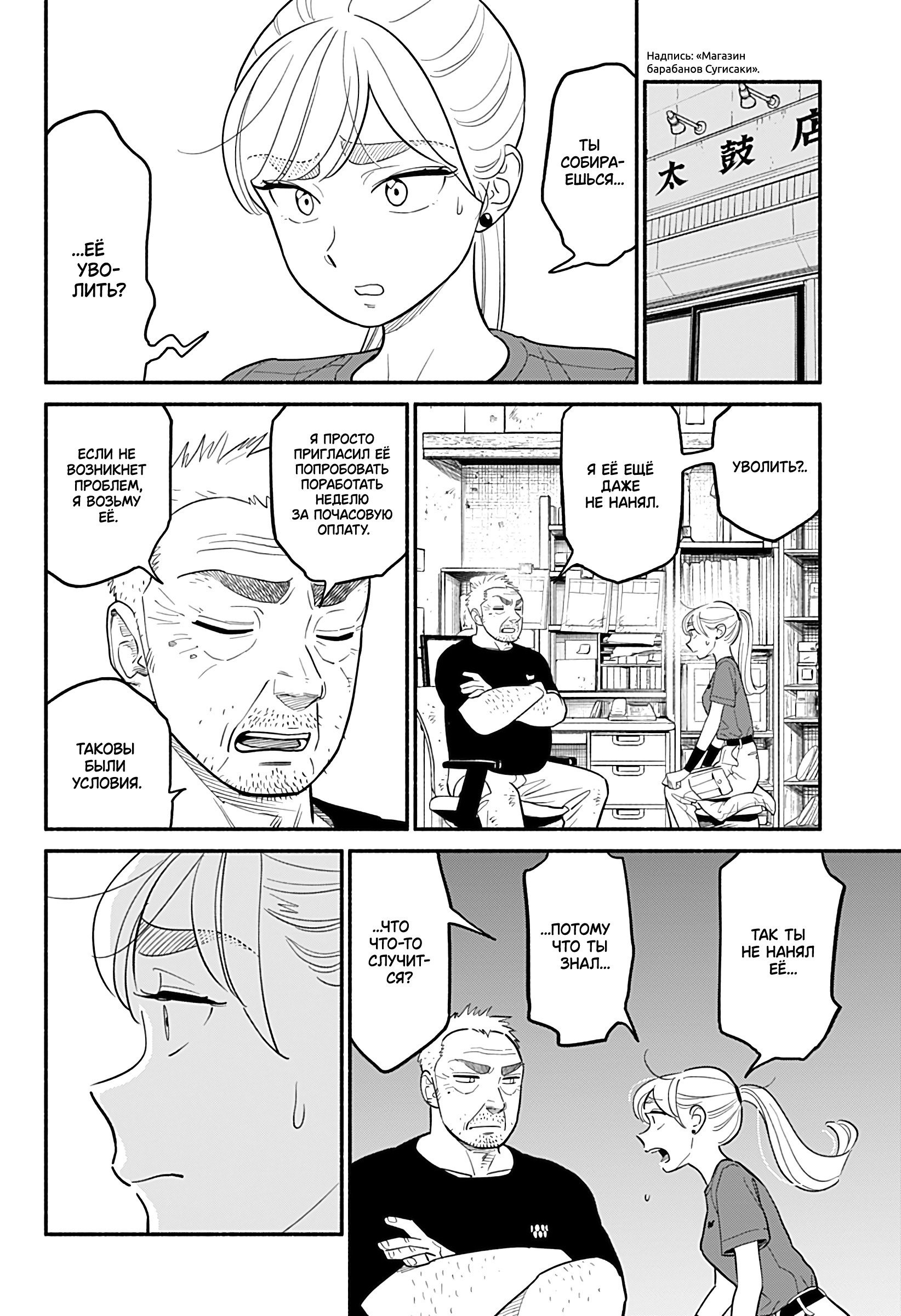 Манга Неопытные возлюбленные - Глава 39 Страница 4