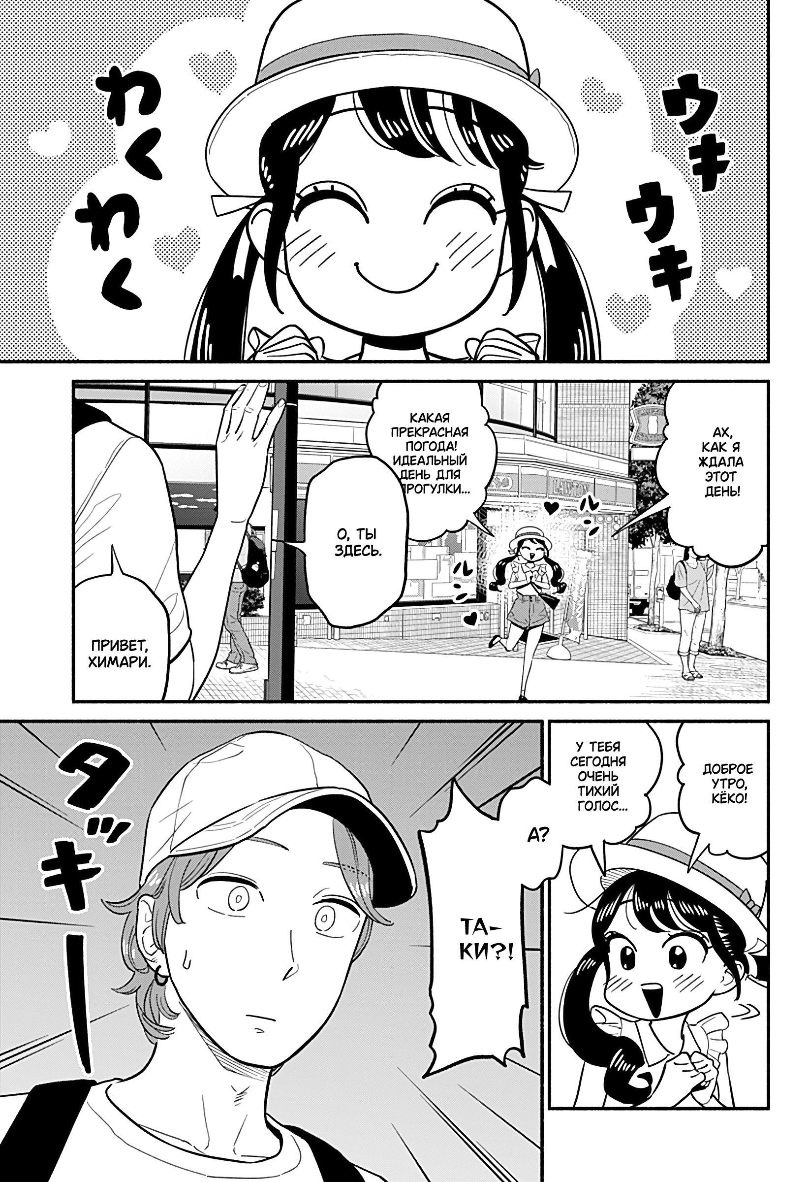 Манга Неопытные возлюбленные - Глава 39 Страница 13