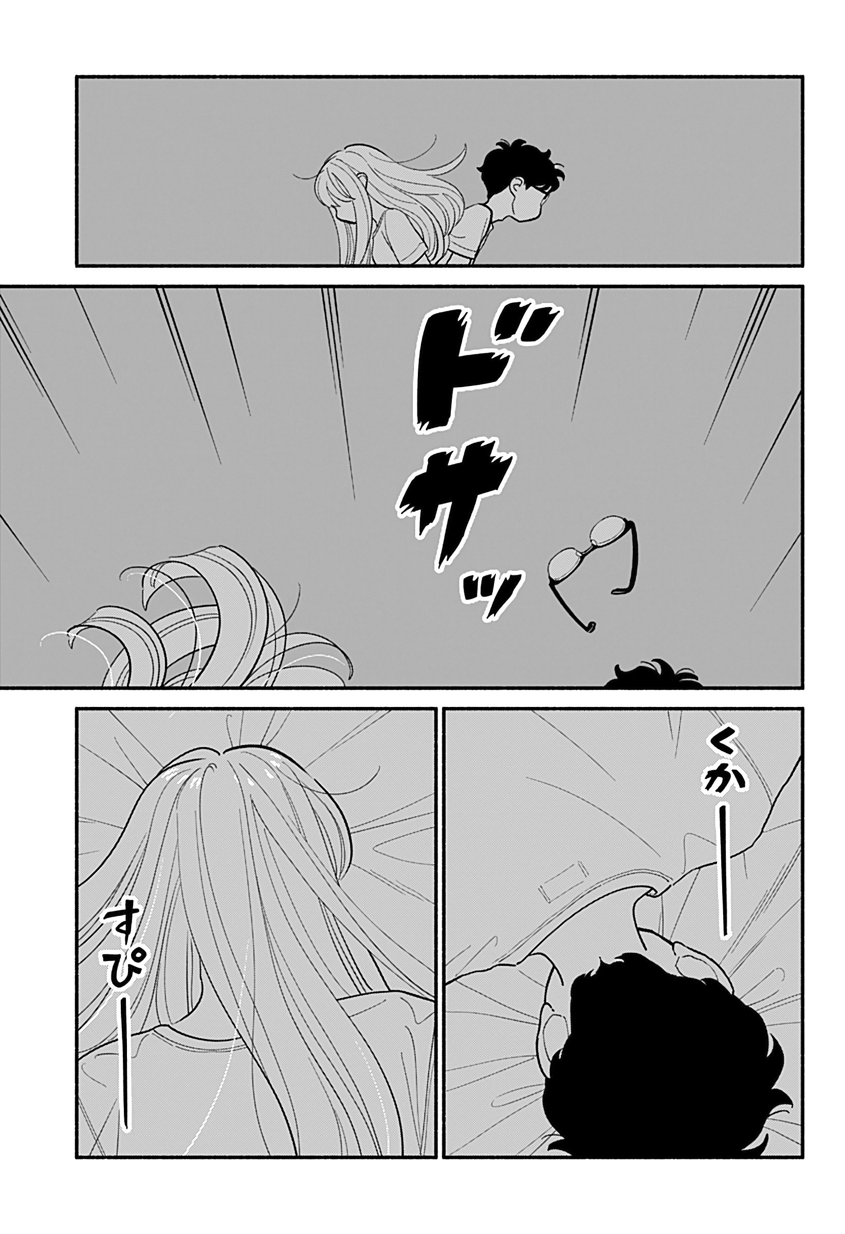 Манга Неопытные возлюбленные - Глава 38 Страница 3