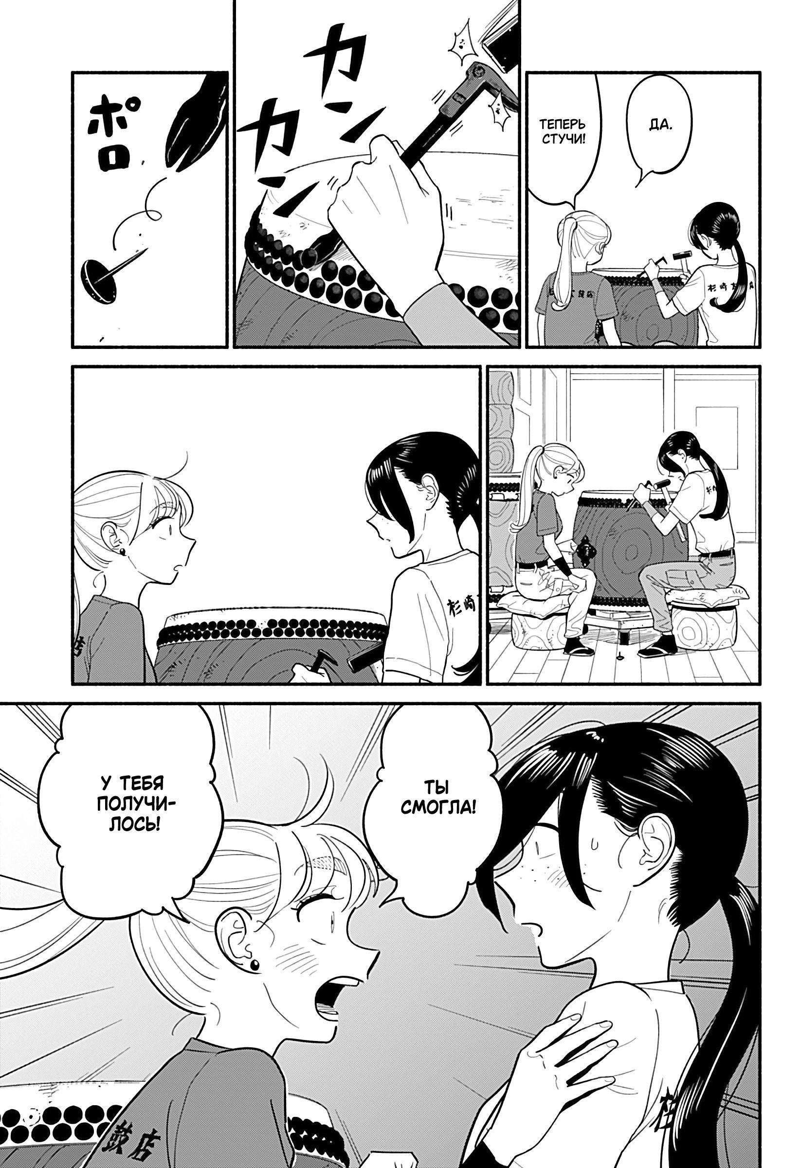 Манга Неопытные возлюбленные - Глава 38 Страница 17