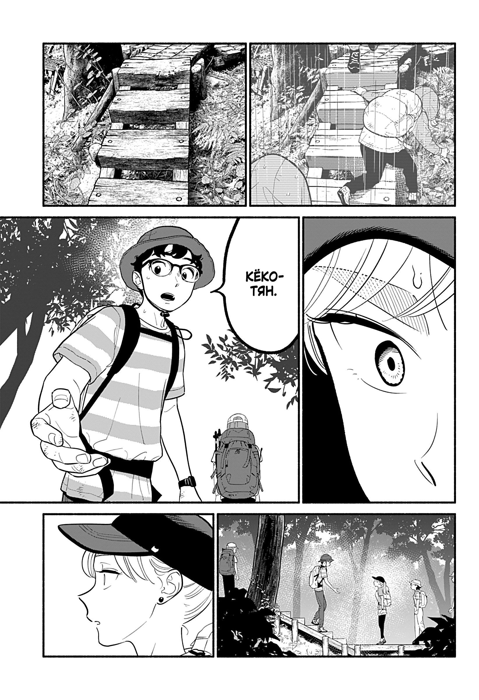 Манга Неопытные возлюбленные - Глава 37.5 Страница 5