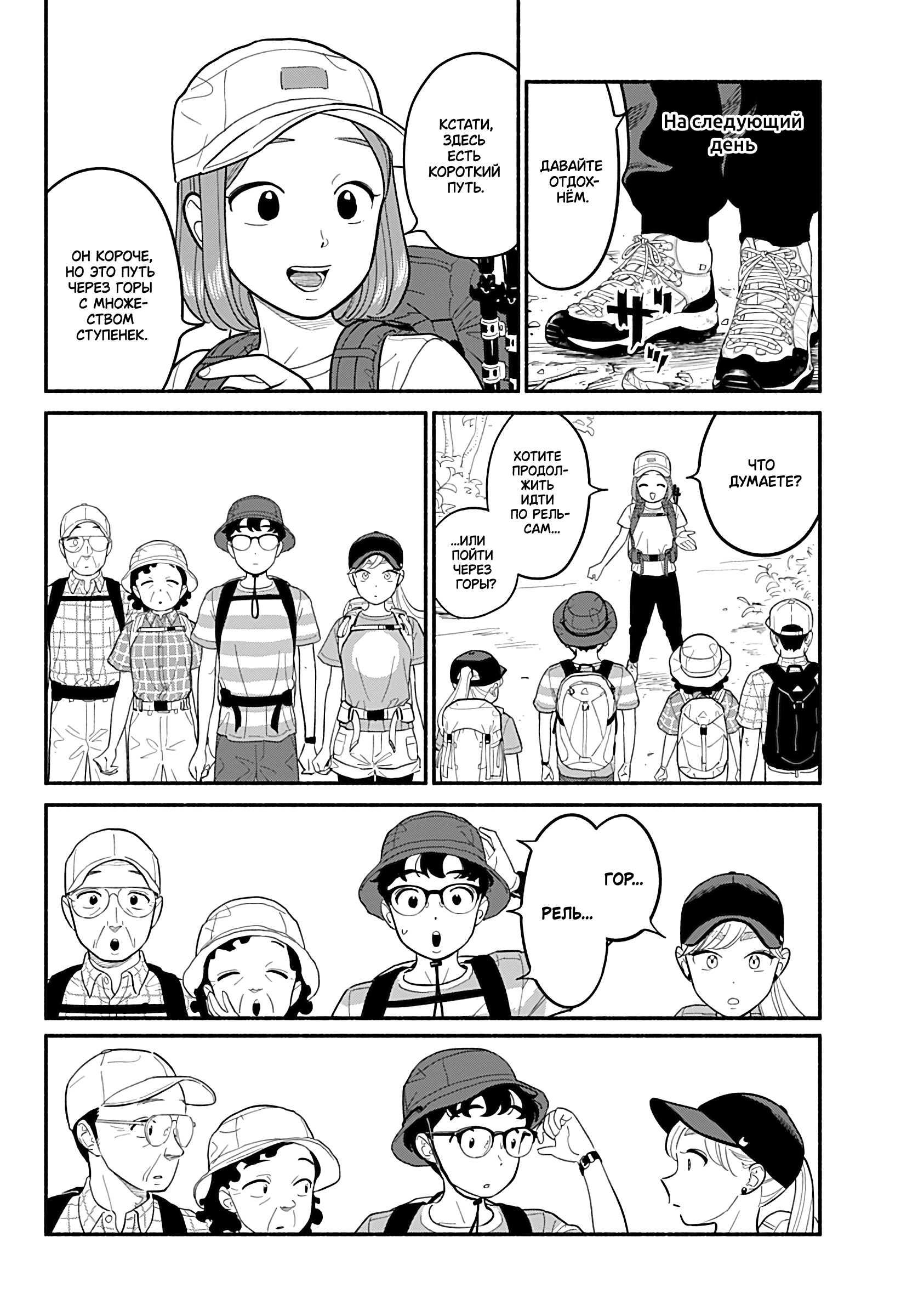 Манга Неопытные возлюбленные - Глава 37.5 Страница 2