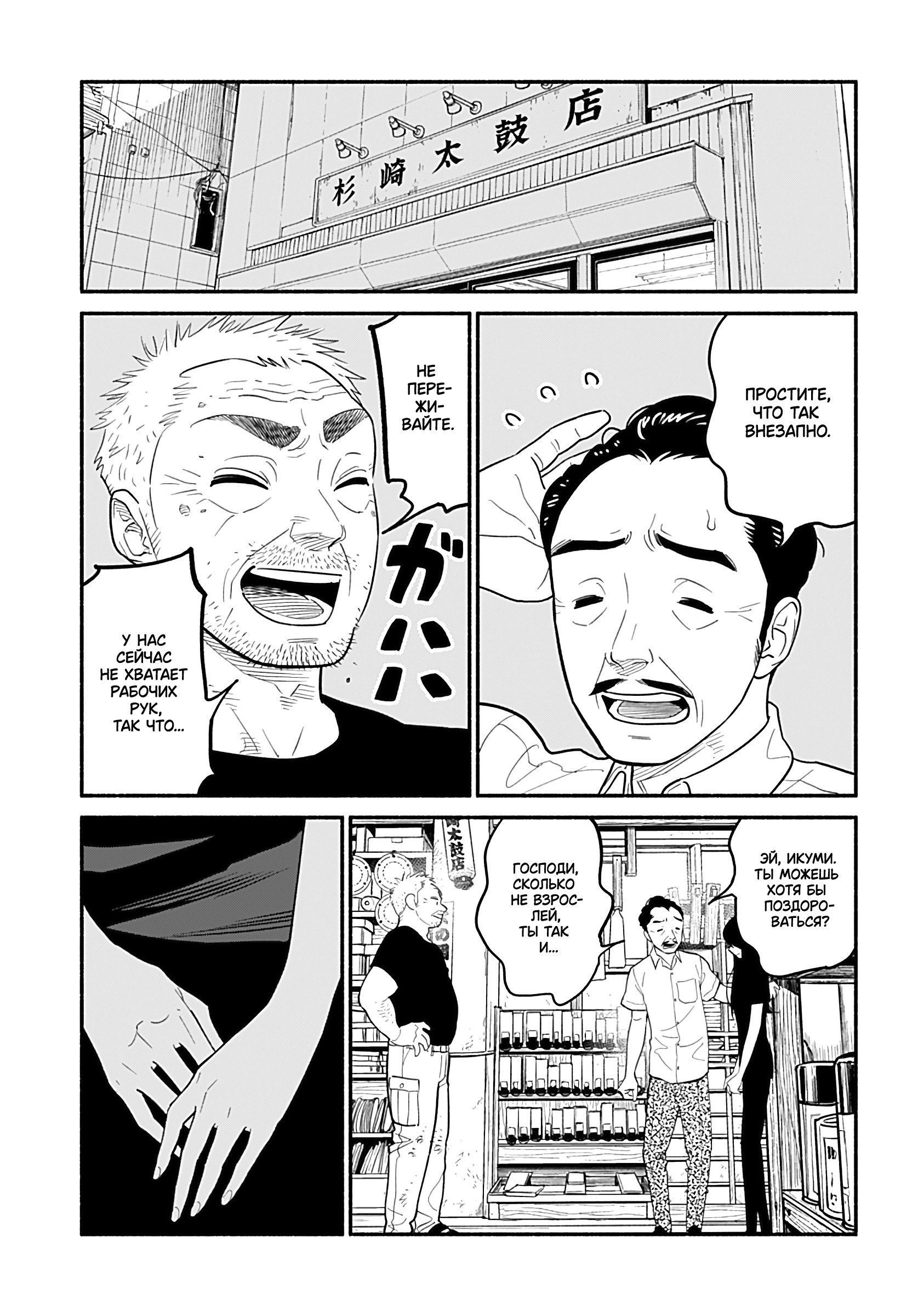 Манга Неопытные возлюбленные - Глава 37 Страница 18