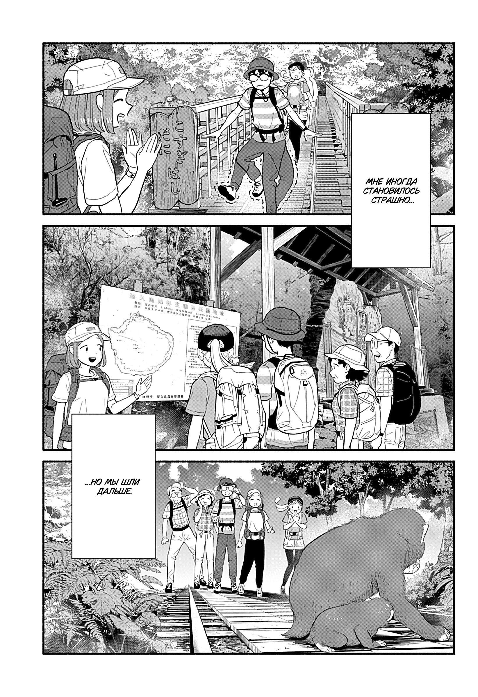 Манга Неопытные возлюбленные - Глава 37 Страница 7