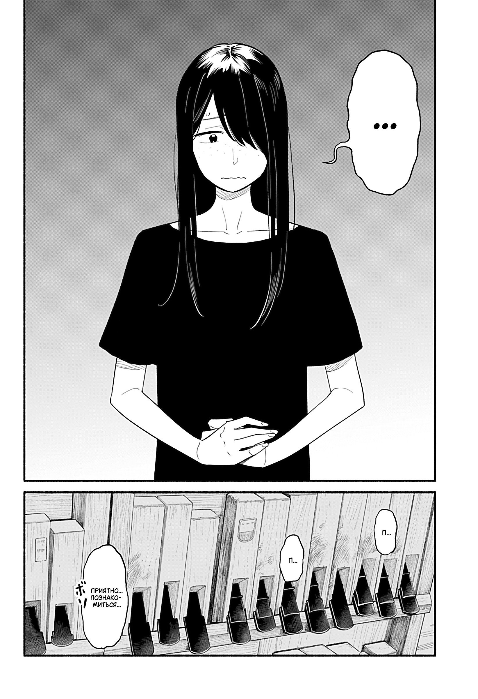 Манга Неопытные возлюбленные - Глава 37 Страница 19