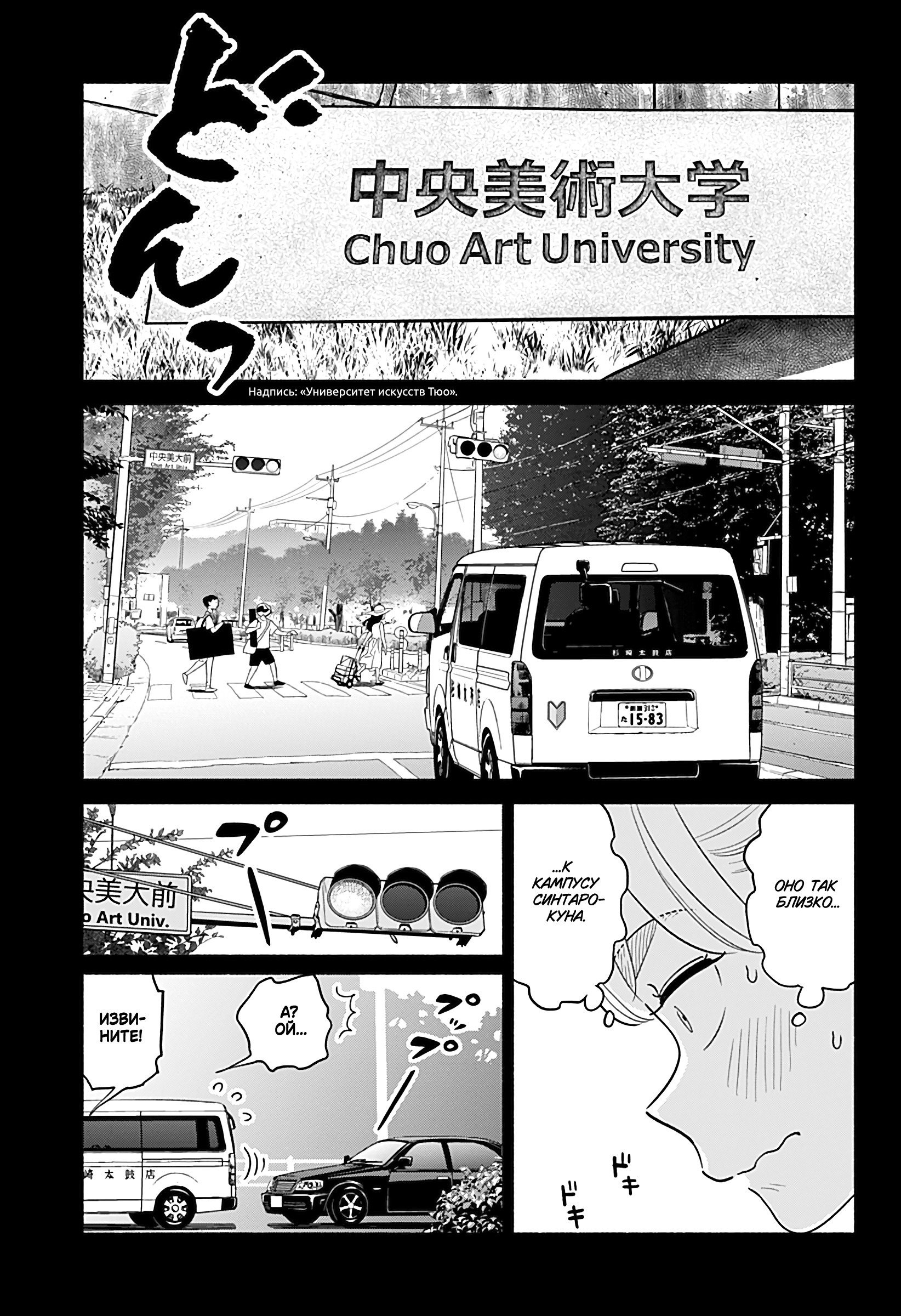 Манга Неопытные возлюбленные - Глава 36 Страница 5