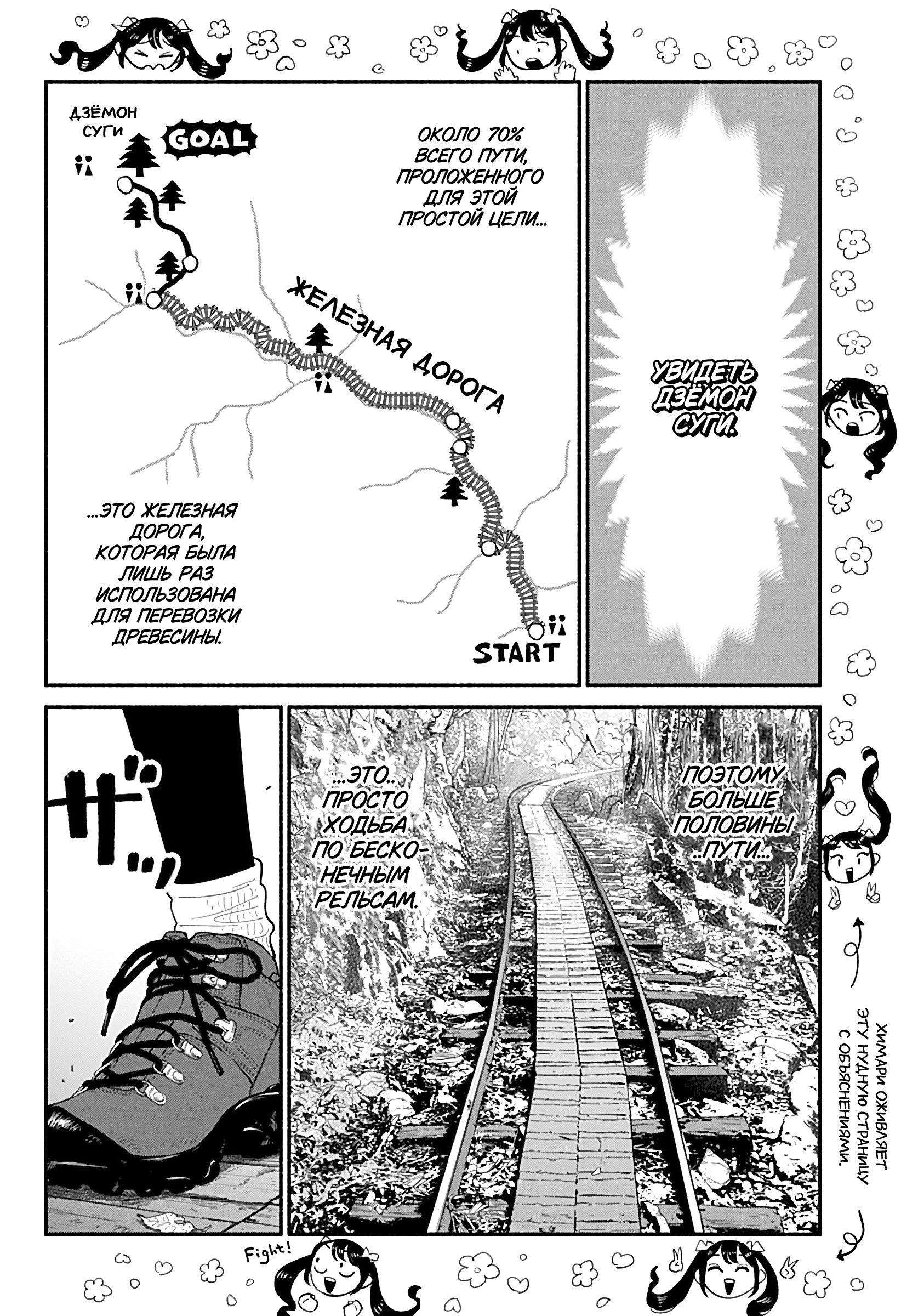 Манга Неопытные возлюбленные - Глава 36 Страница 2