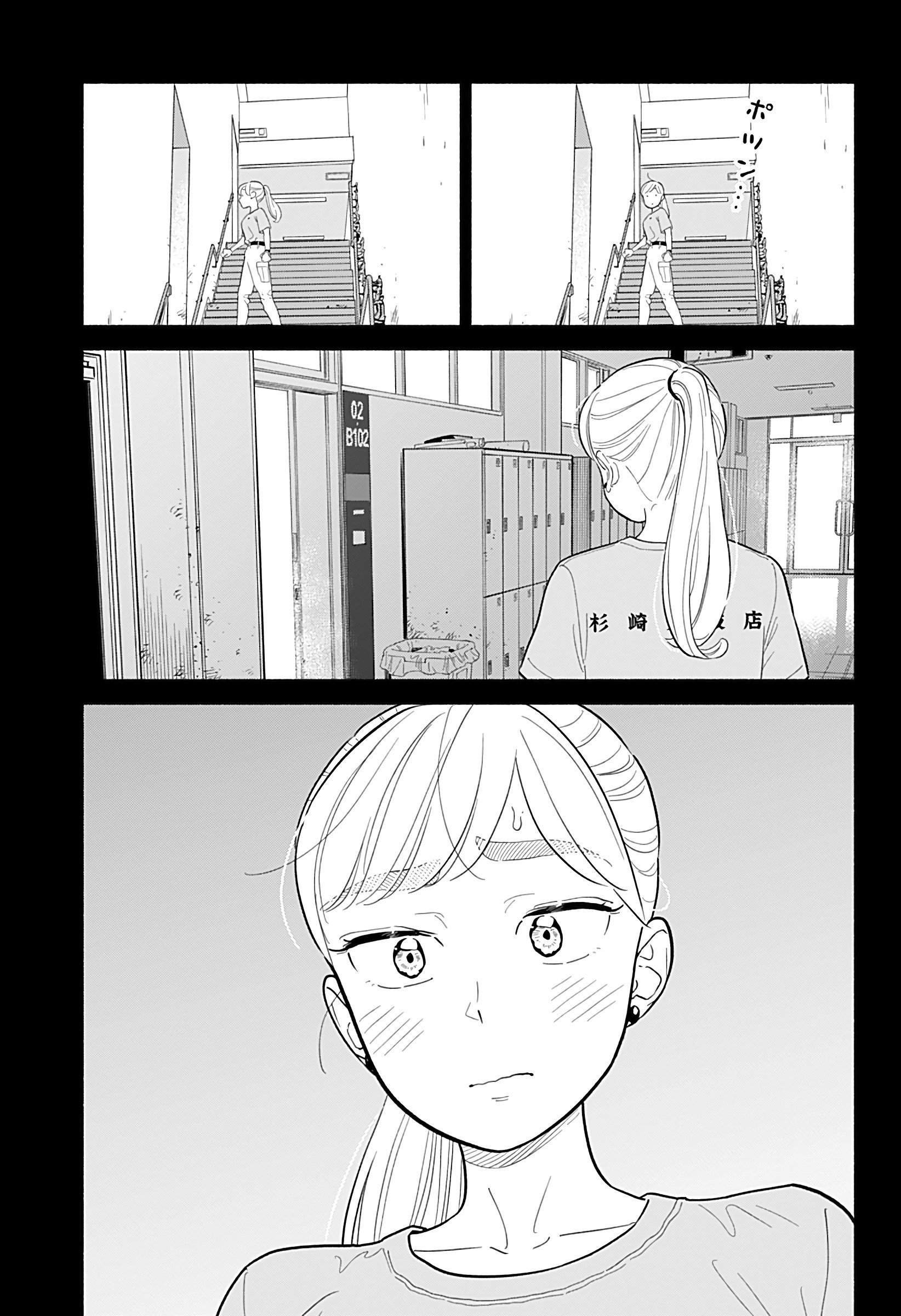 Манга Неопытные возлюбленные - Глава 36 Страница 11