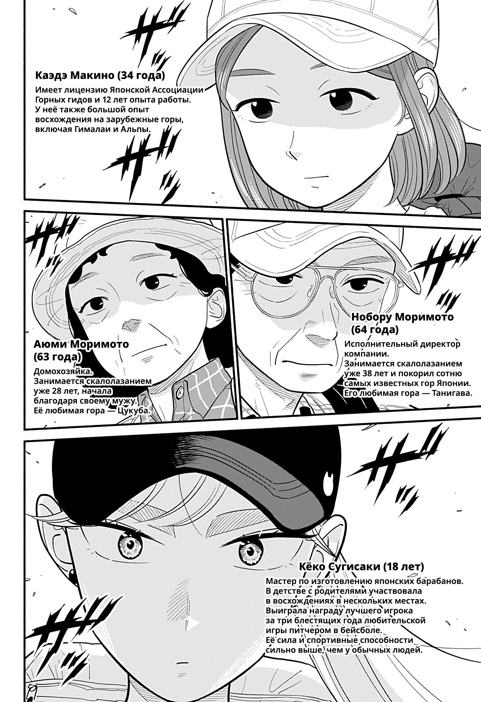 Манга Неопытные возлюбленные - Глава 35 Страница 16