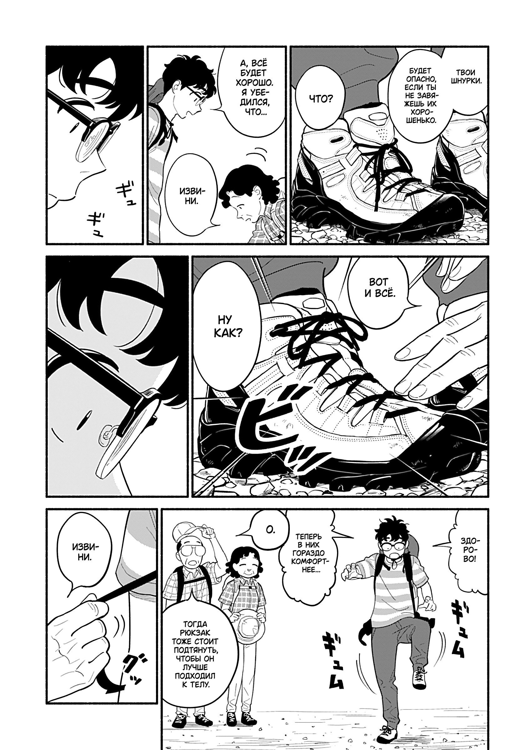 Манга Неопытные возлюбленные - Глава 35 Страница 13