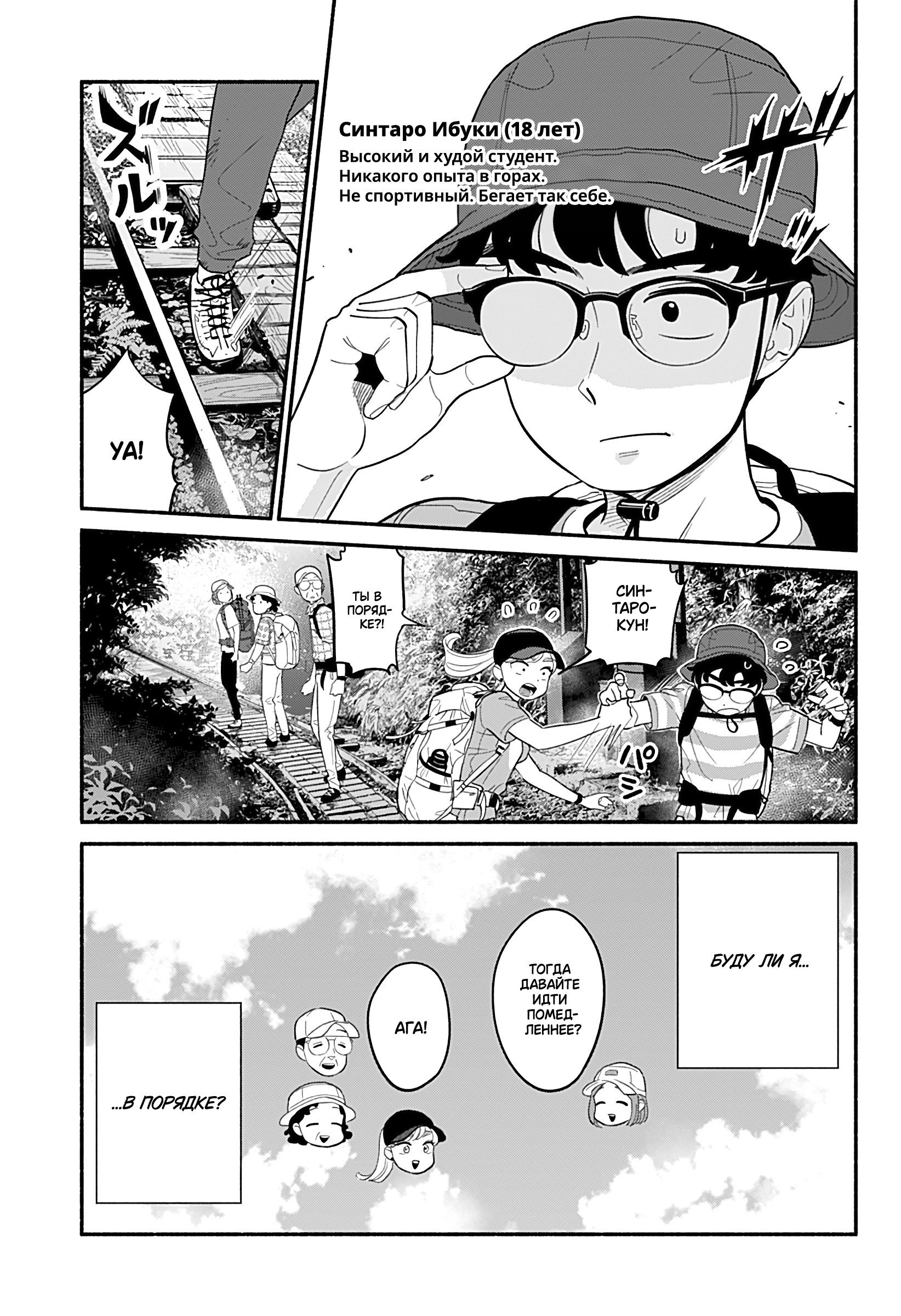 Манга Неопытные возлюбленные - Глава 35 Страница 17