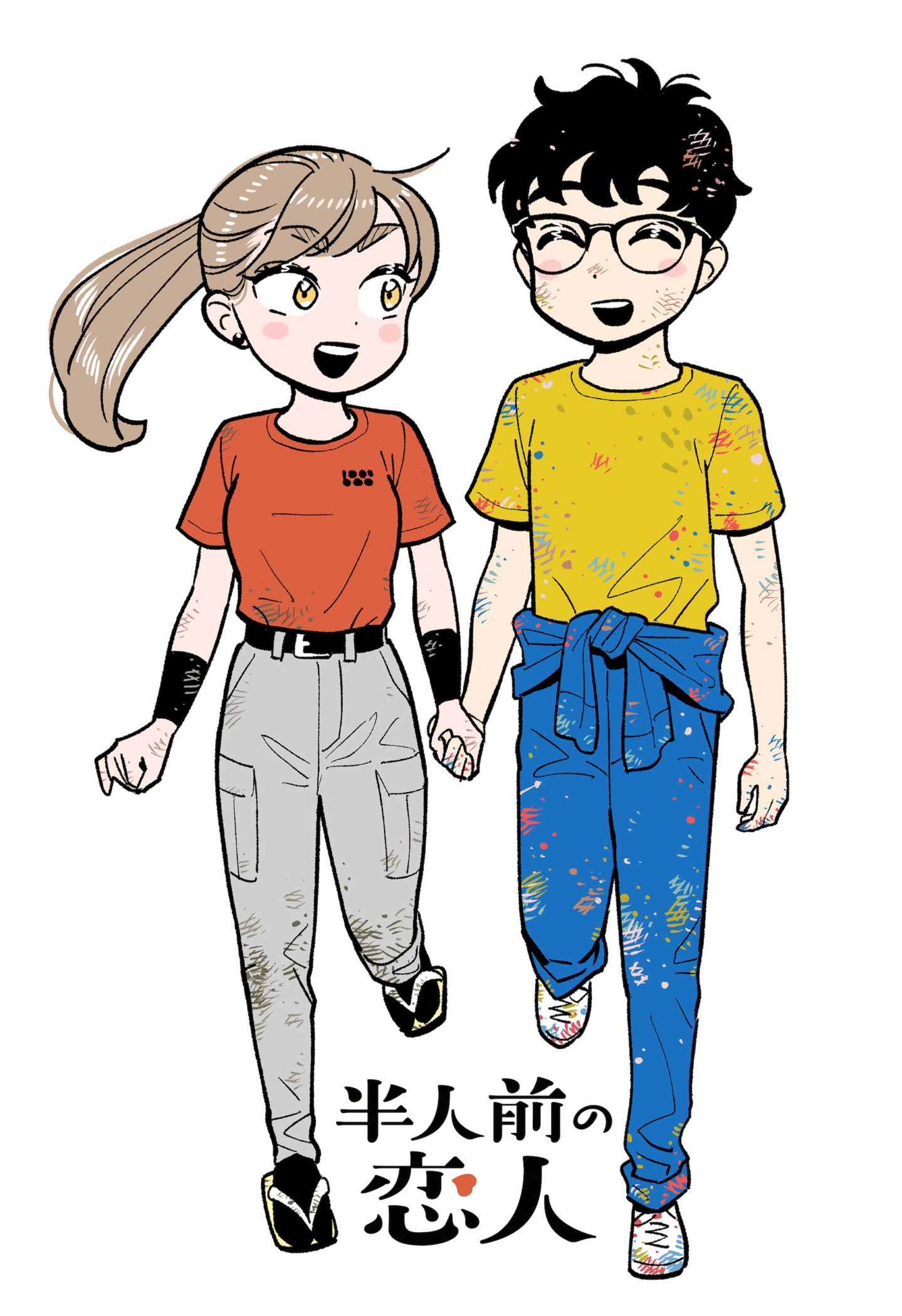 Манга Неопытные возлюбленные - Глава 34.5 Страница 1