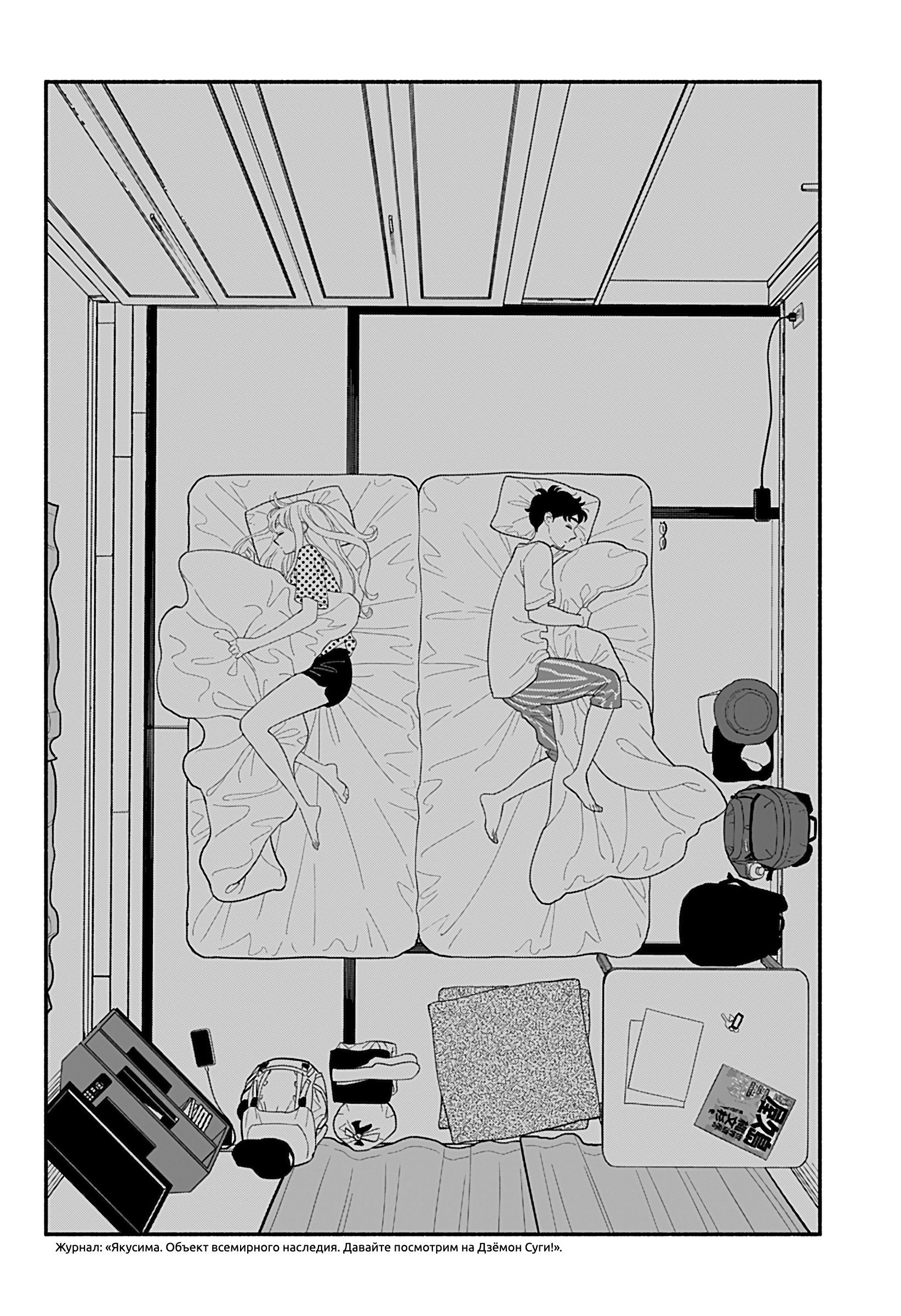 Манга Неопытные возлюбленные - Глава 34 Страница 16