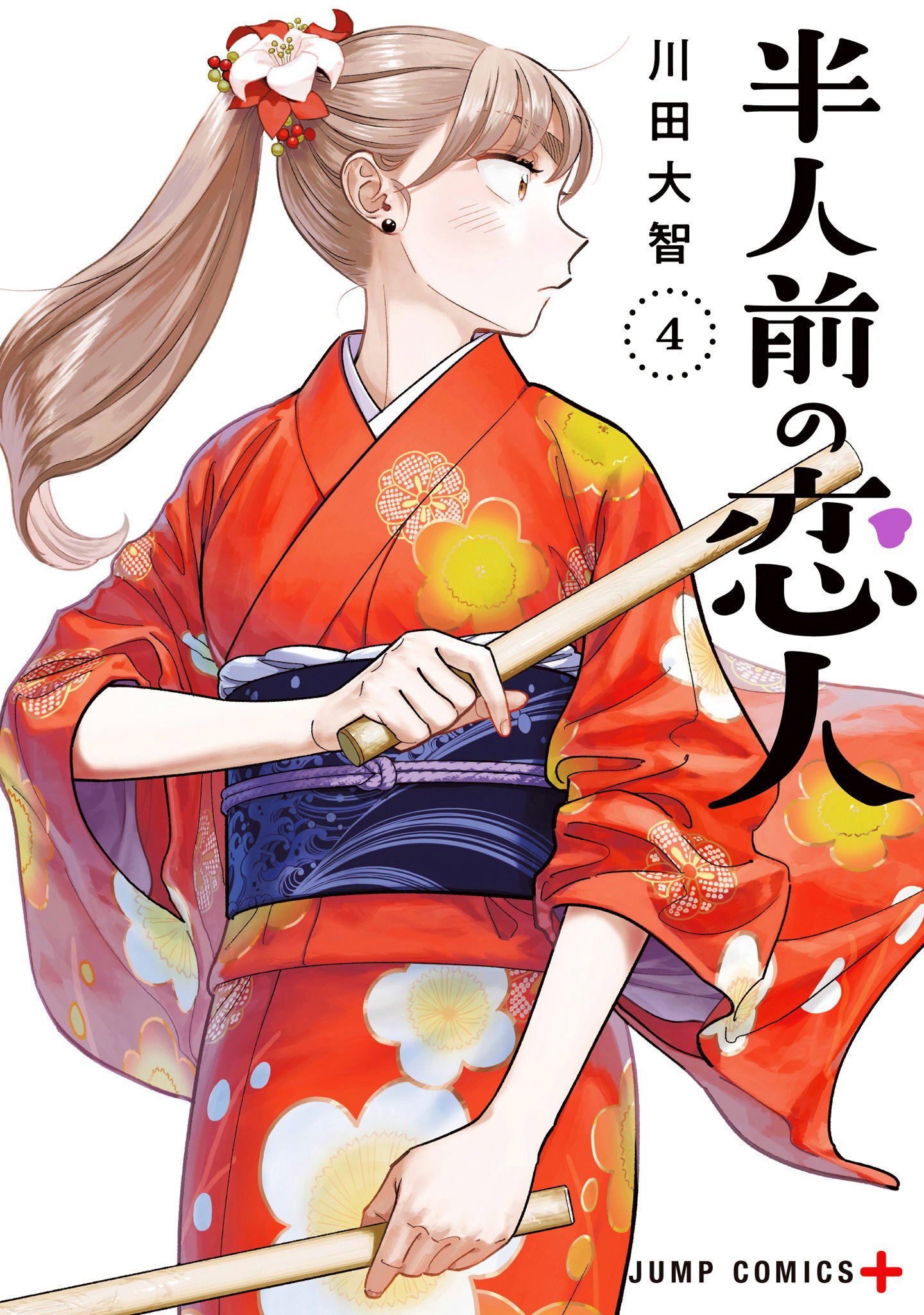 Манга Неопытные возлюбленные - Глава 33.5 Страница 5