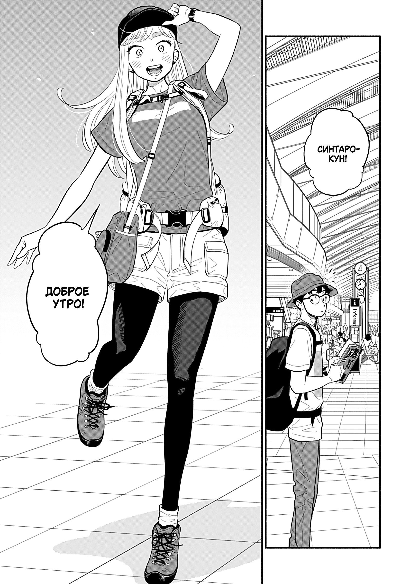 Манга Неопытные возлюбленные - Глава 33 Страница 17