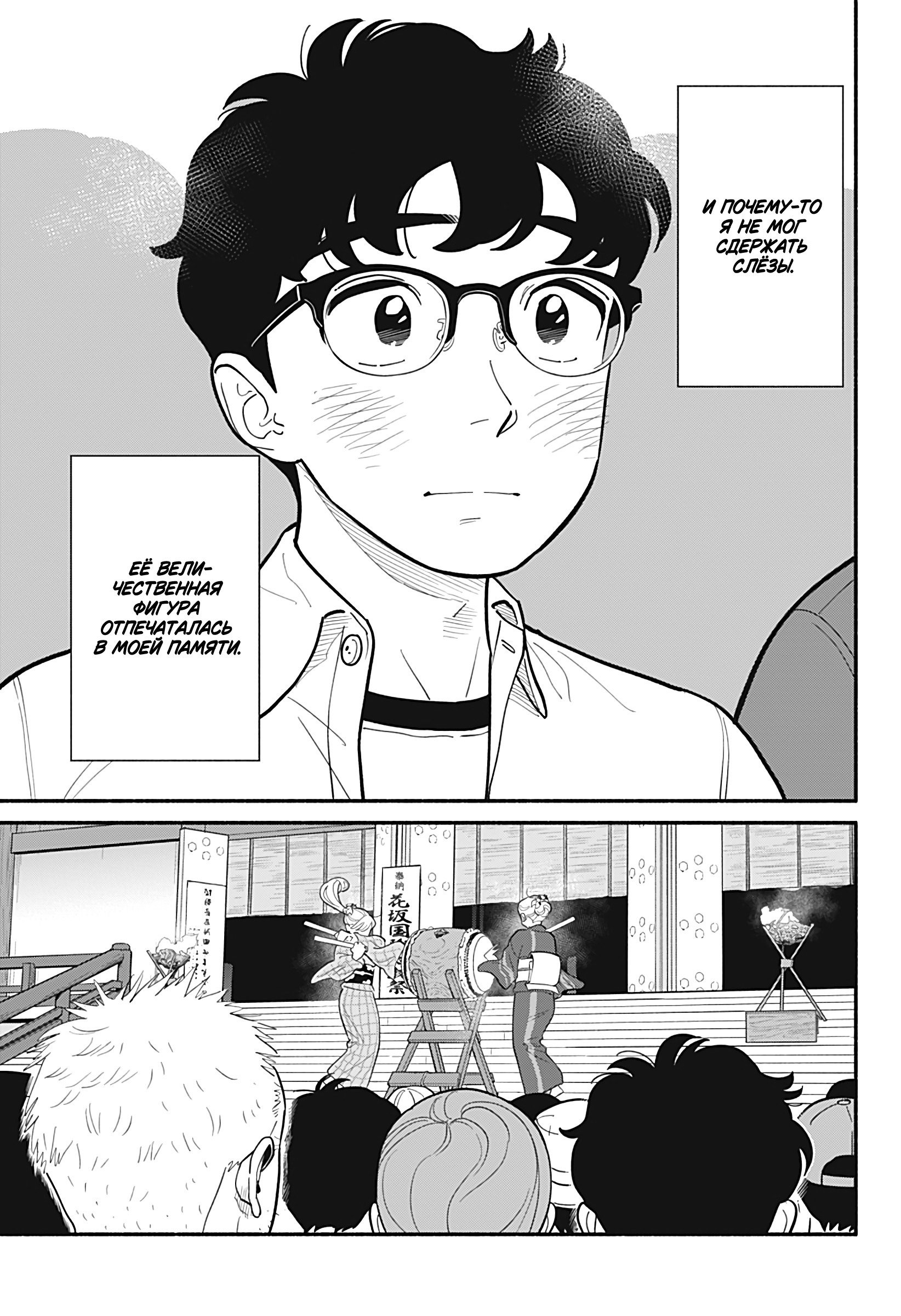 Манга Неопытные возлюбленные - Глава 31 Страница 16